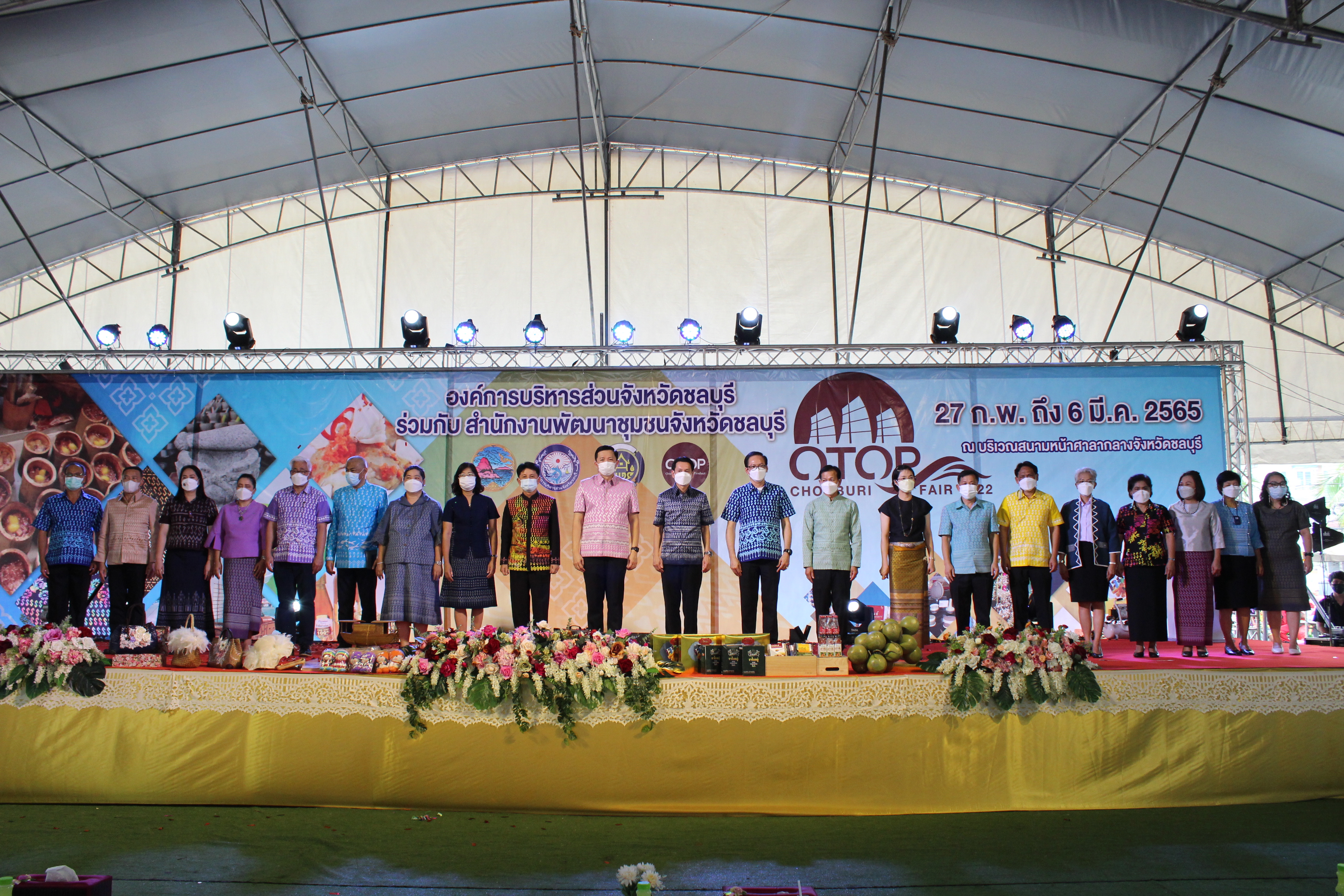 ผวจ.ชลบุรี เป็นประธานเปิดงาน “OTOP CHONBURI FAIR 2022”