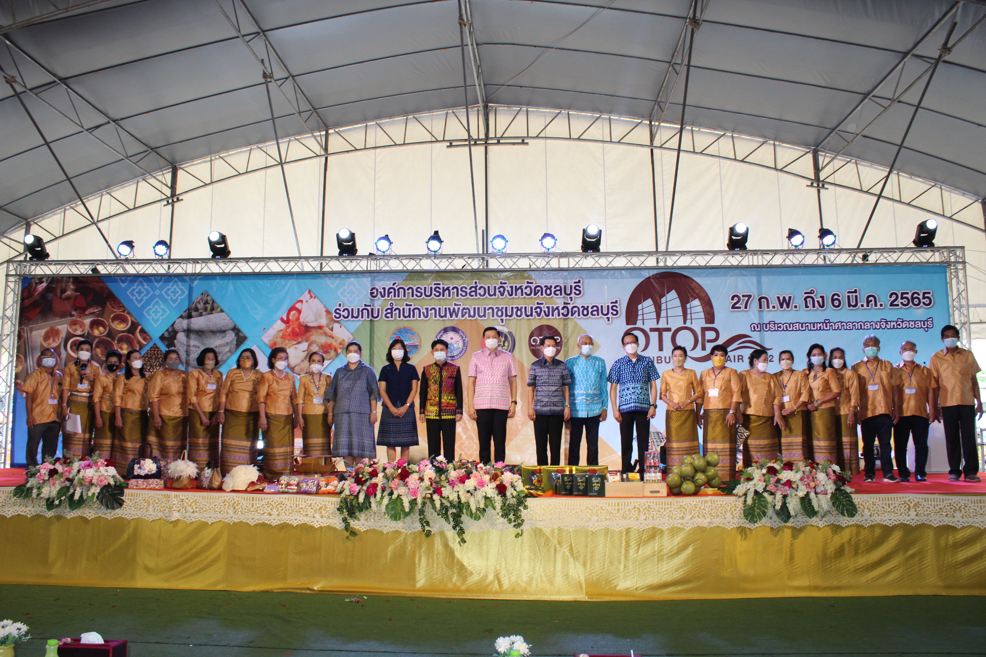 ผวจ.ชลบุรี เป็นประธานเปิดงาน “OTOP CHONBURI FAIR 2022”