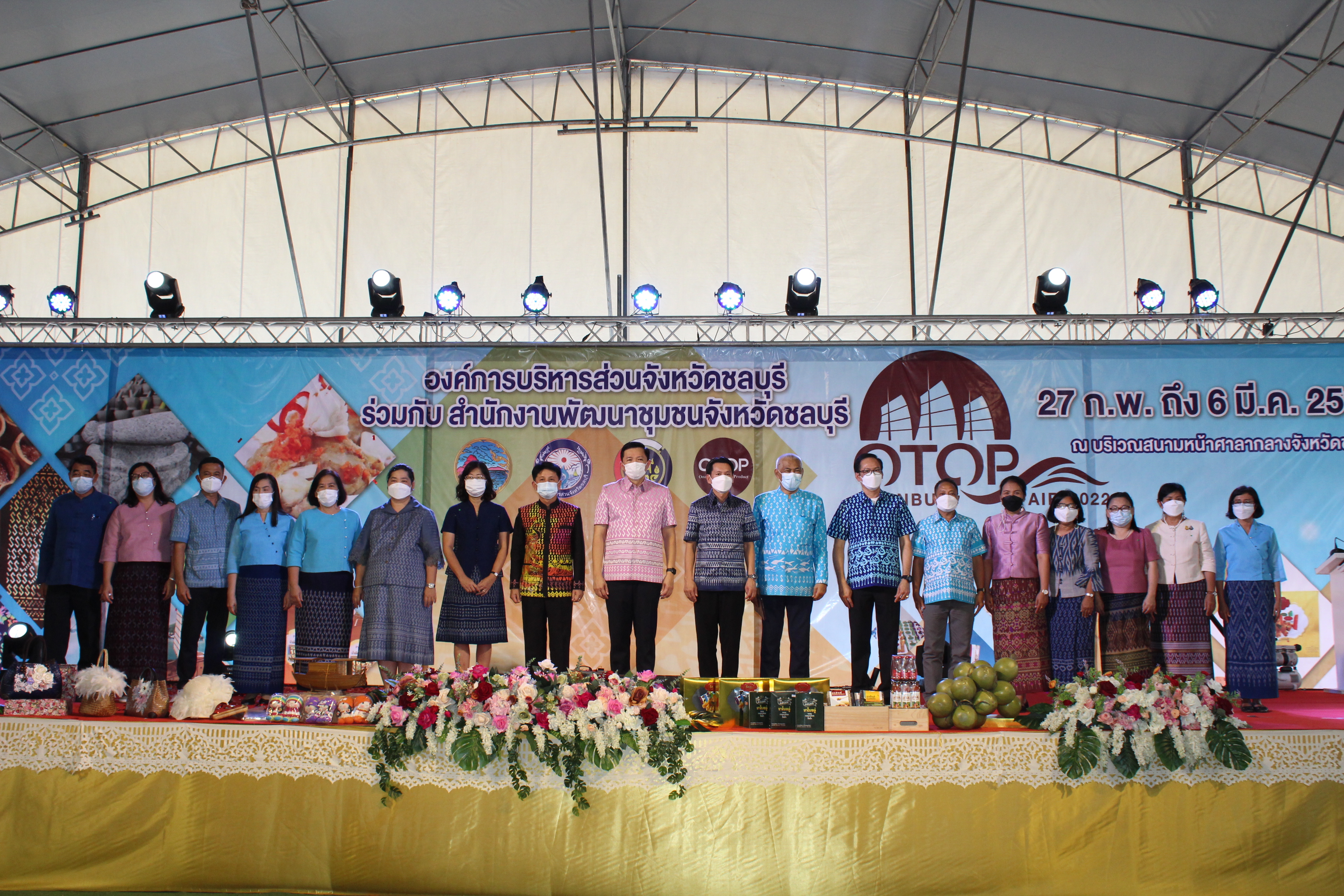 ผวจ.ชลบุรี เป็นประธานเปิดงาน “OTOP CHONBURI FAIR 2022”