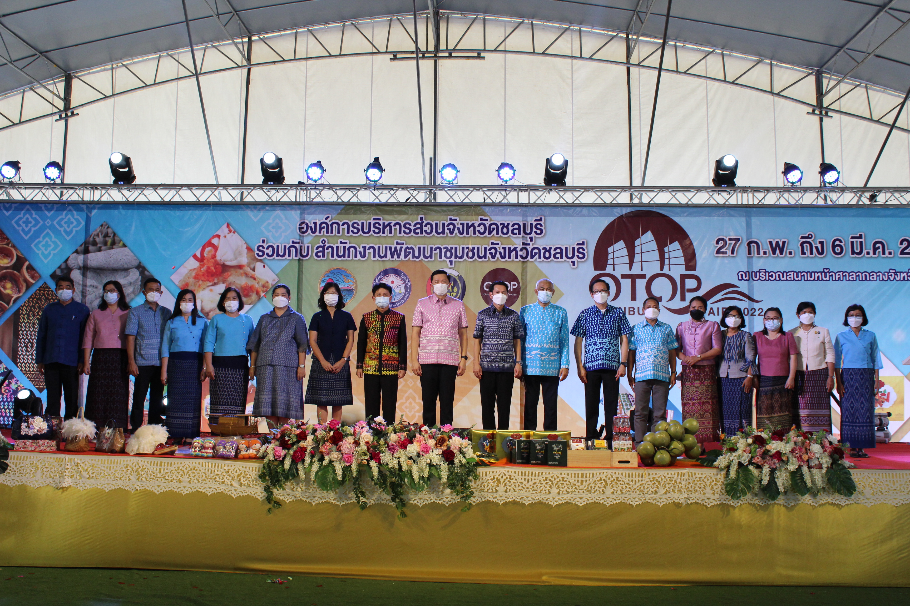 ผวจ.ชลบุรี เป็นประธานเปิดงาน “OTOP CHONBURI FAIR 2022”