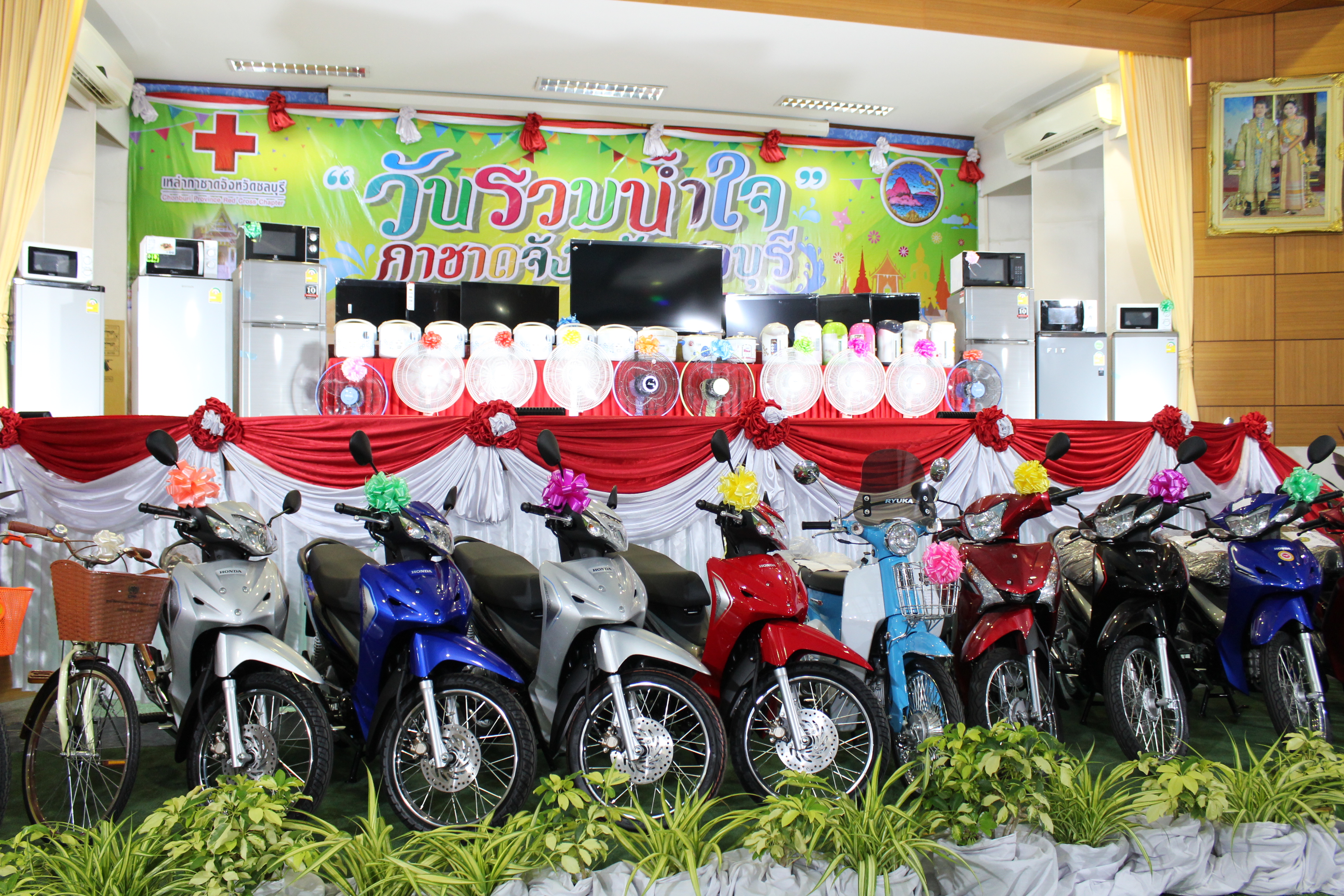 จังหวัดชลบุรี จัดงาน “วันรวมน้ำใจ” กาชาดจังหวัดชลบุรี