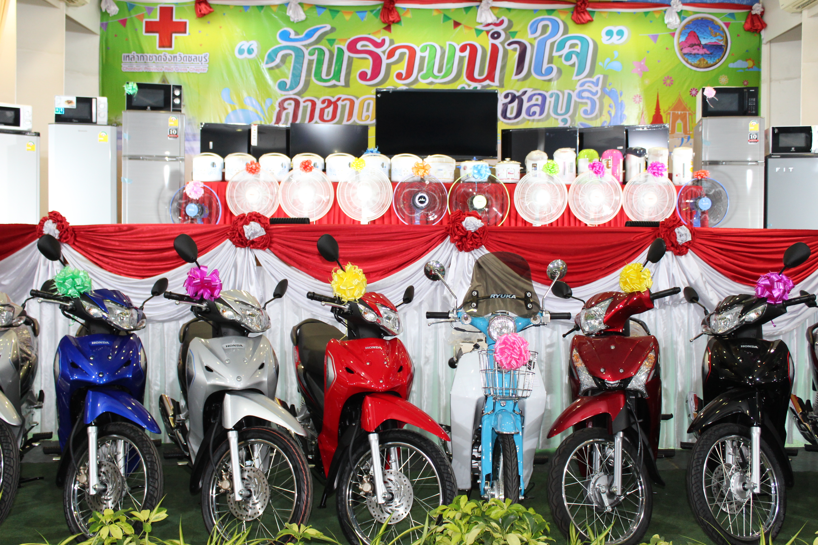 จังหวัดชลบุรี จัดงาน “วันรวมน้ำใจ” กาชาดจังหวัดชลบุรี