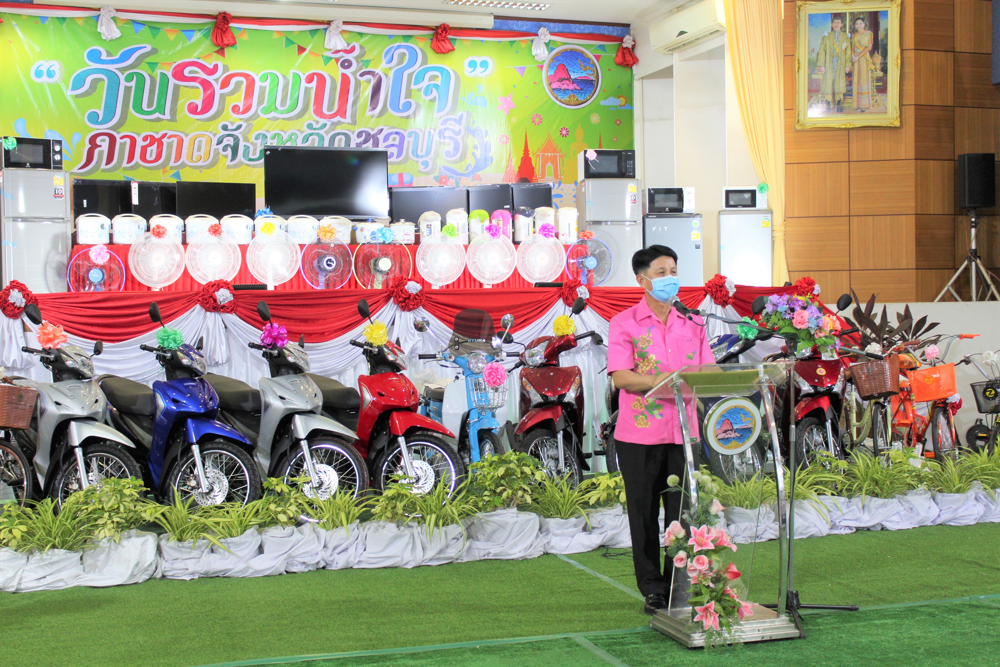 จังหวัดชลบุรี จัดงาน “วันรวมน้ำใจ” กาชาดจังหวัดชลบุรี