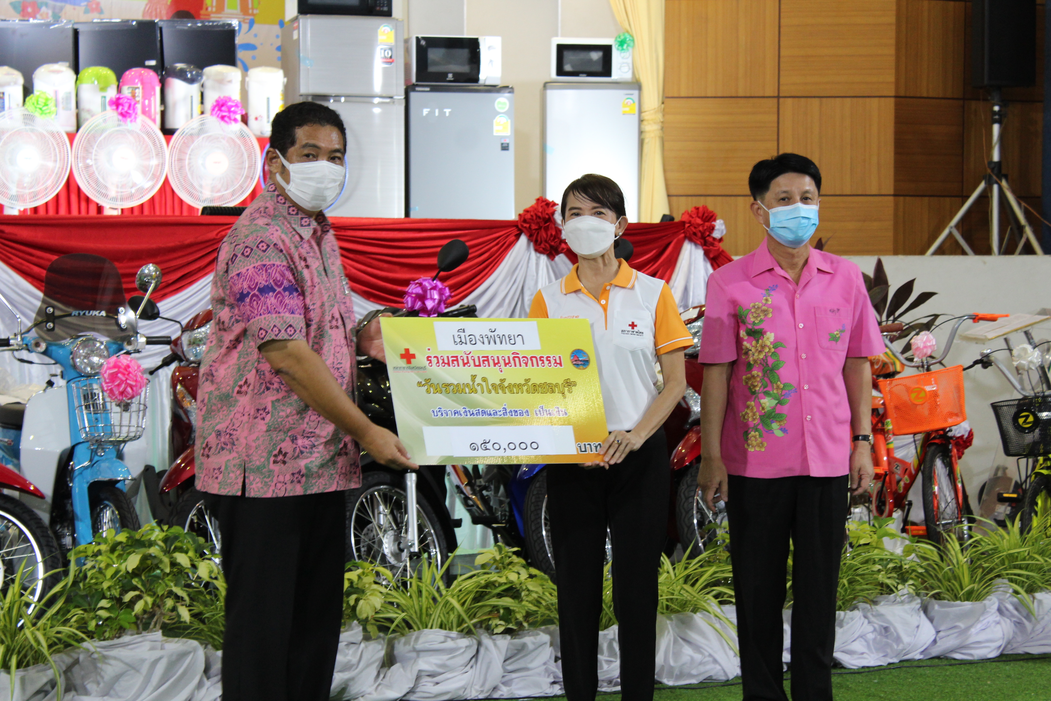 จังหวัดชลบุรี จัดงาน “วันรวมน้ำใจ” กาชาดจังหวัดชลบุรี