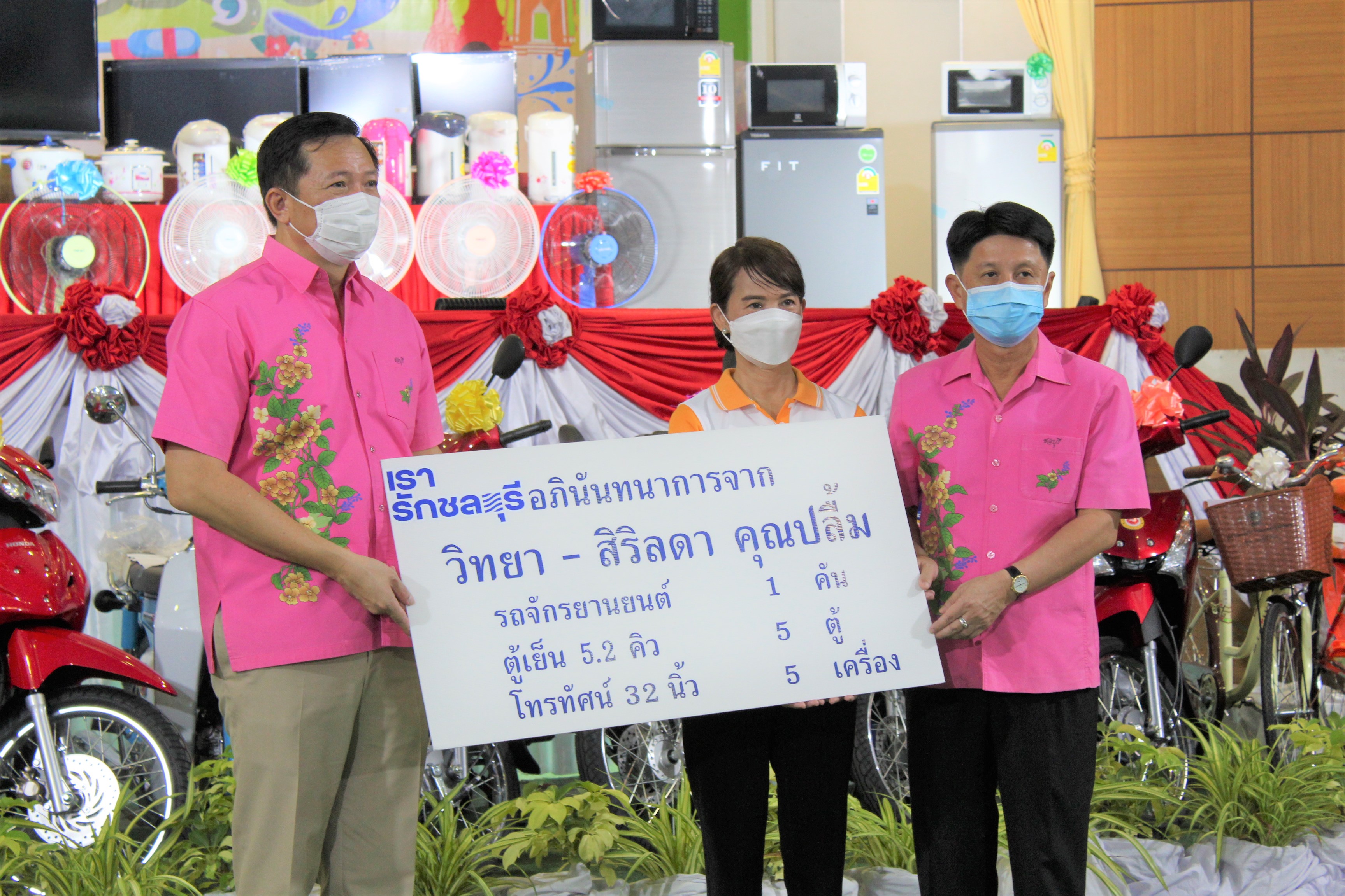 จังหวัดชลบุรี จัดงาน “วันรวมน้ำใจ” กาชาดจังหวัดชลบุรี