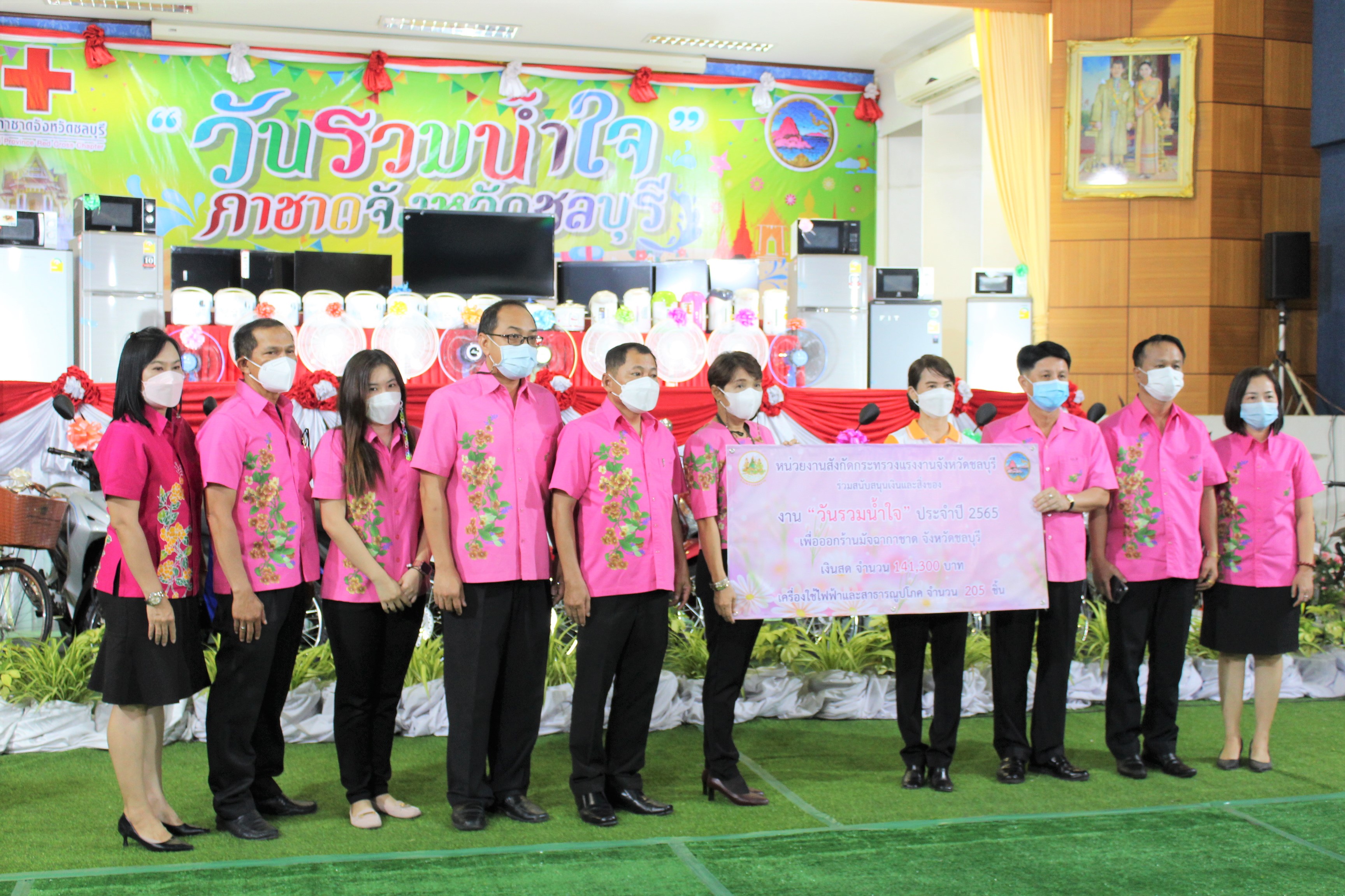 จังหวัดชลบุรี จัดงาน “วันรวมน้ำใจ” กาชาดจังหวัดชลบุรี