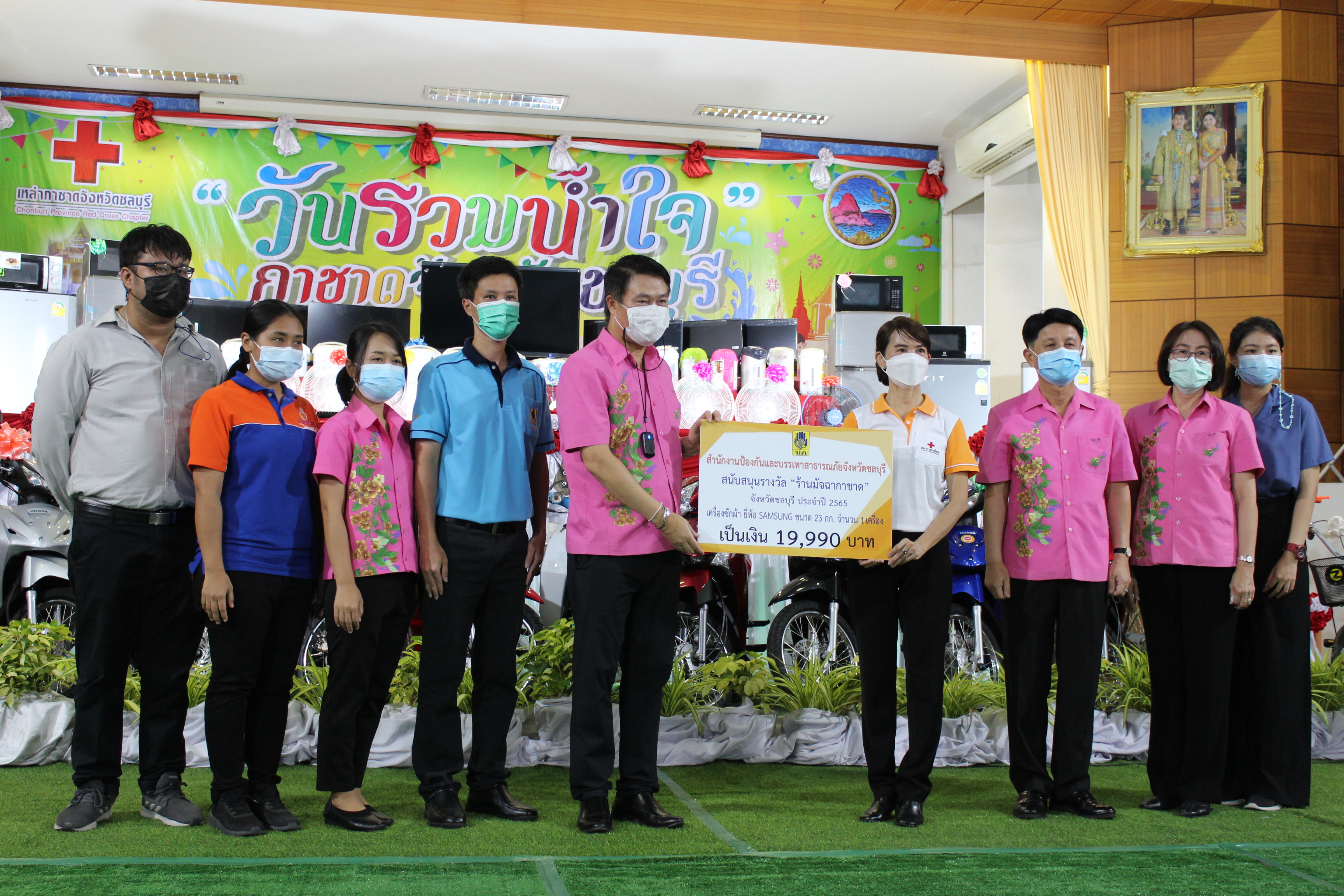 จังหวัดชลบุรี จัดงาน “วันรวมน้ำใจ” กาชาดจังหวัดชลบุรี