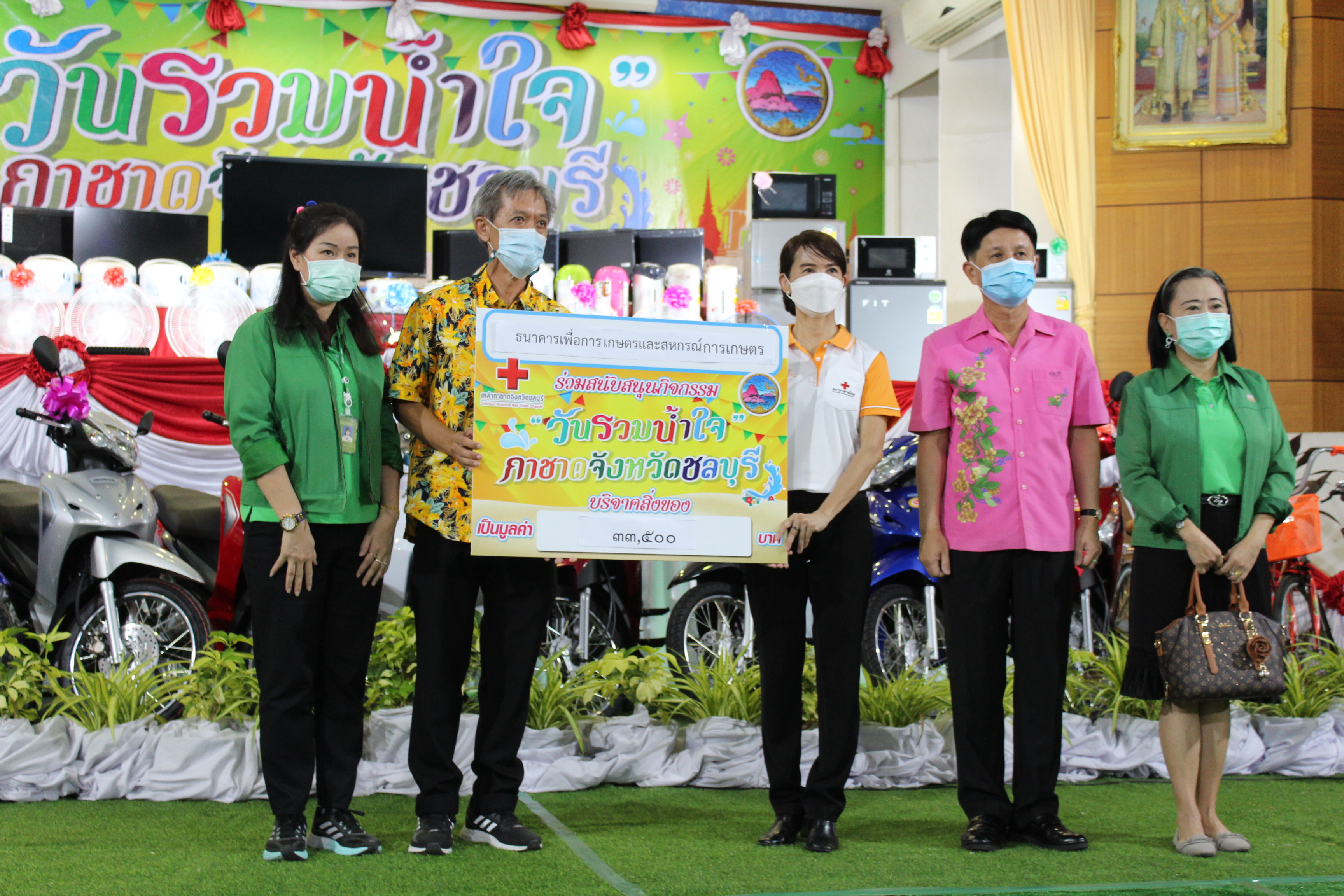 จังหวัดชลบุรี จัดงาน “วันรวมน้ำใจ” กาชาดจังหวัดชลบุรี