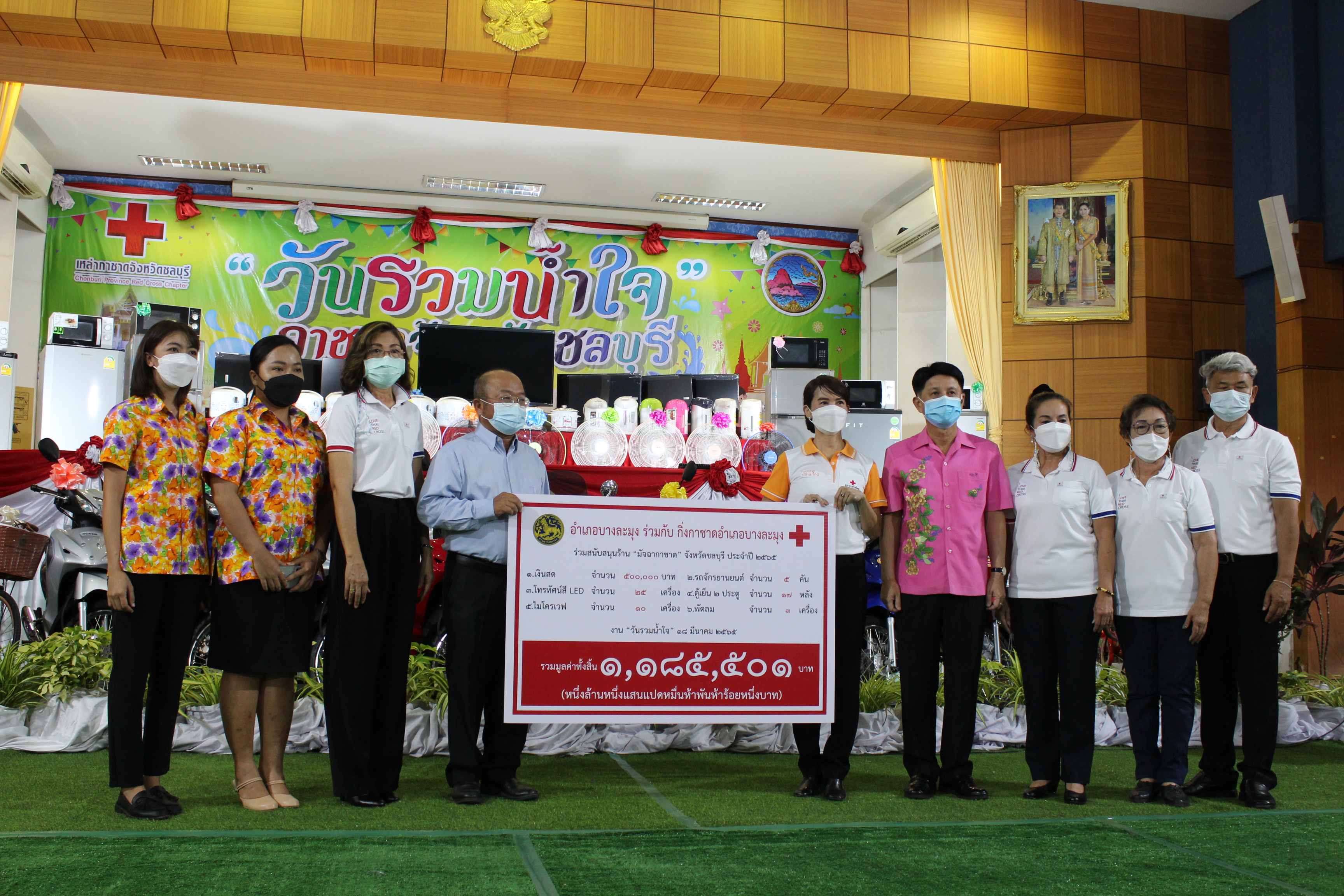 จังหวัดชลบุรี จัดงาน “วันรวมน้ำใจ” กาชาดจังหวัดชลบุรี