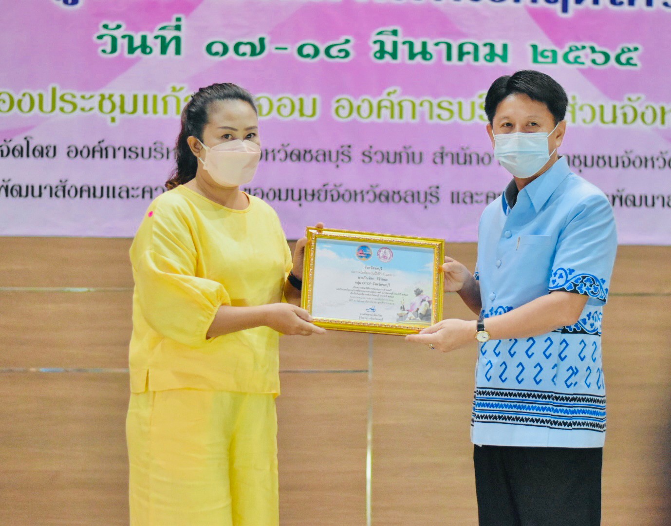 จังหวัดชลบุรี จัดโครงการสตรีชลบุรีรักษ์ไทย เสริมสร้างความมั่นใจ อยู่อย่างไรให้ผ่านพ้นวิกฤตโควิด-19