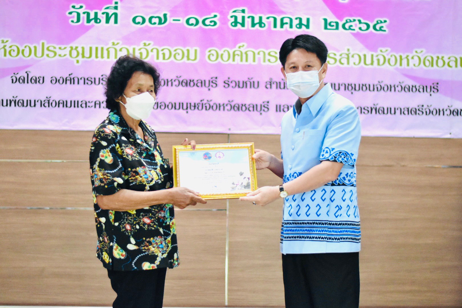 จังหวัดชลบุรี จัดโครงการสตรีชลบุรีรักษ์ไทย เสริมสร้างความมั่นใจ อยู่อย่างไรให้ผ่านพ้นวิกฤตโควิด-19