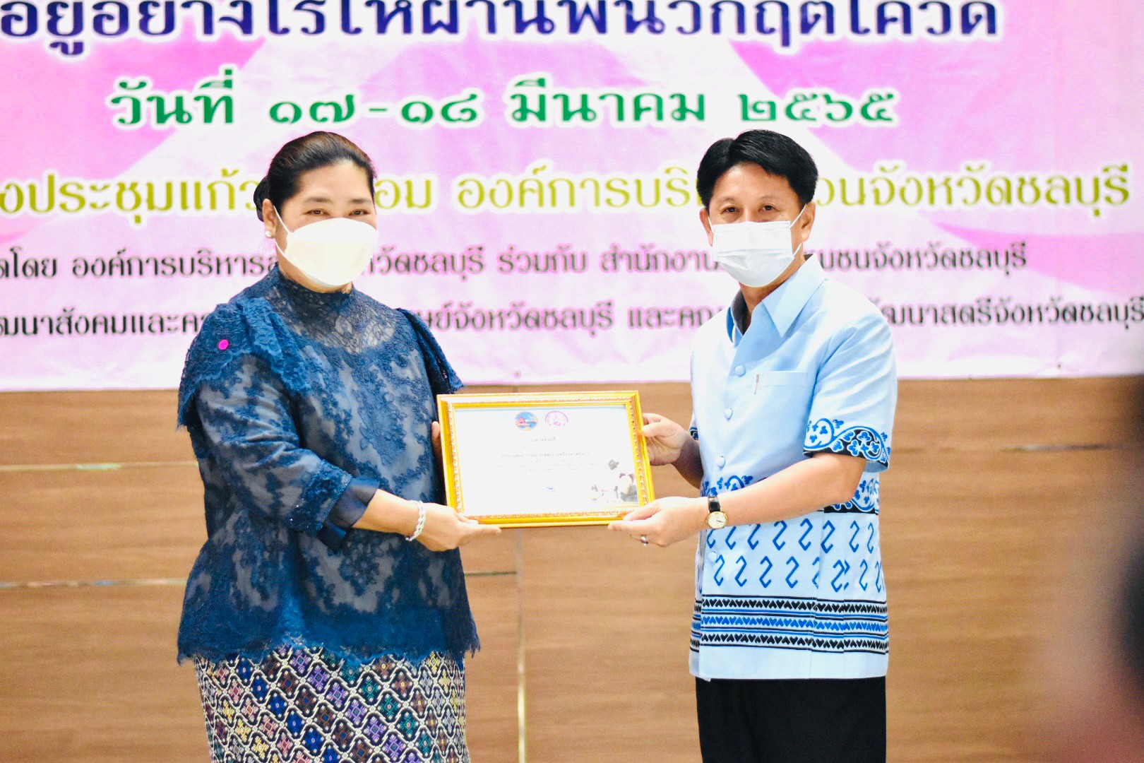 จังหวัดชลบุรี จัดโครงการสตรีชลบุรีรักษ์ไทย เสริมสร้างความมั่นใจ อยู่อย่างไรให้ผ่านพ้นวิกฤตโควิด-19