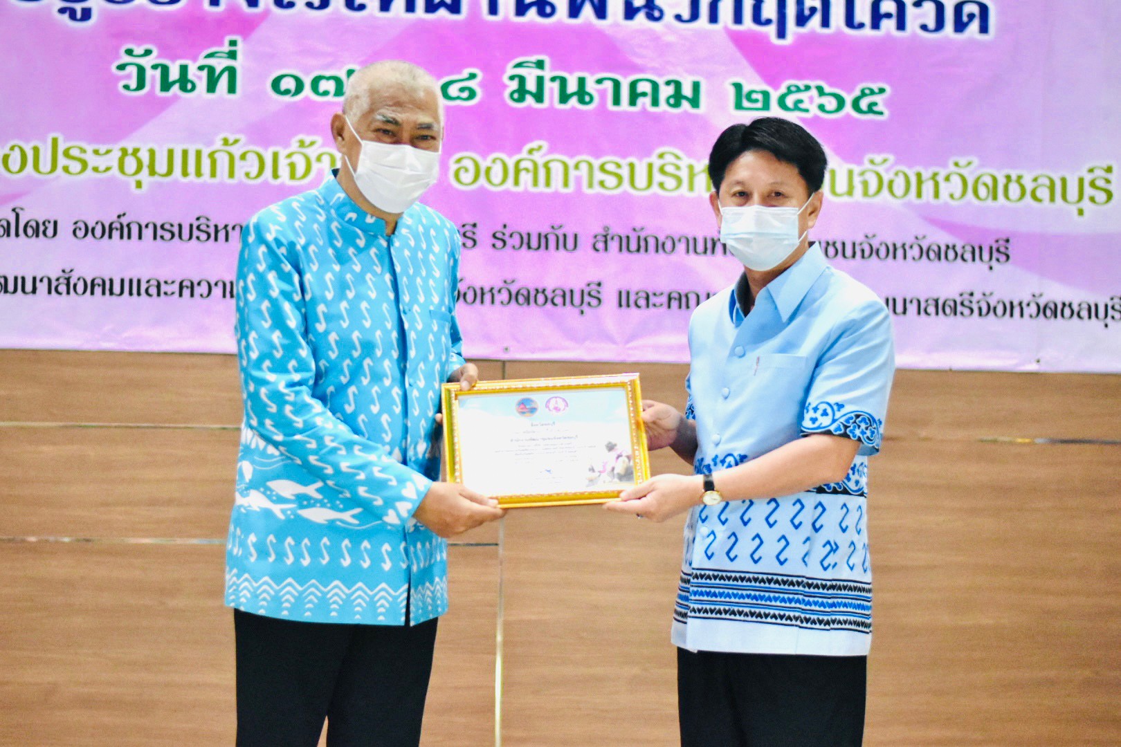 จังหวัดชลบุรี จัดโครงการสตรีชลบุรีรักษ์ไทย เสริมสร้างความมั่นใจ อยู่อย่างไรให้ผ่านพ้นวิกฤตโควิด-19