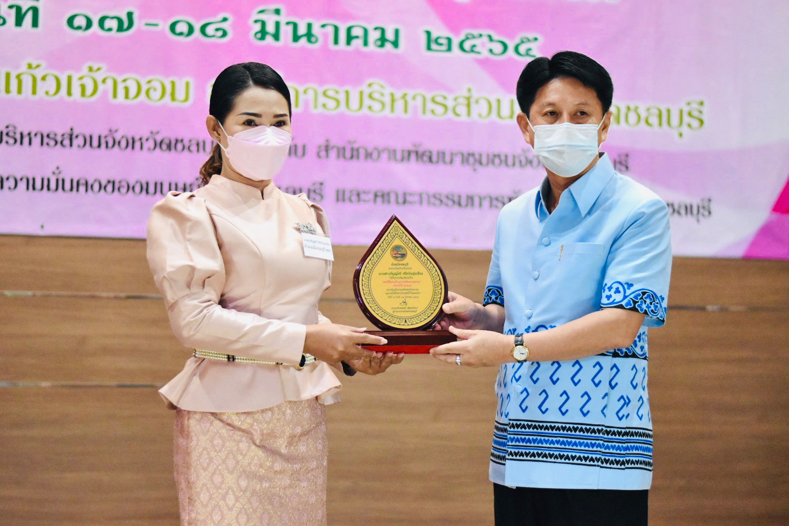 จังหวัดชลบุรี จัดโครงการสตรีชลบุรีรักษ์ไทย เสริมสร้างความมั่นใจ อยู่อย่างไรให้ผ่านพ้นวิกฤตโควิด-19