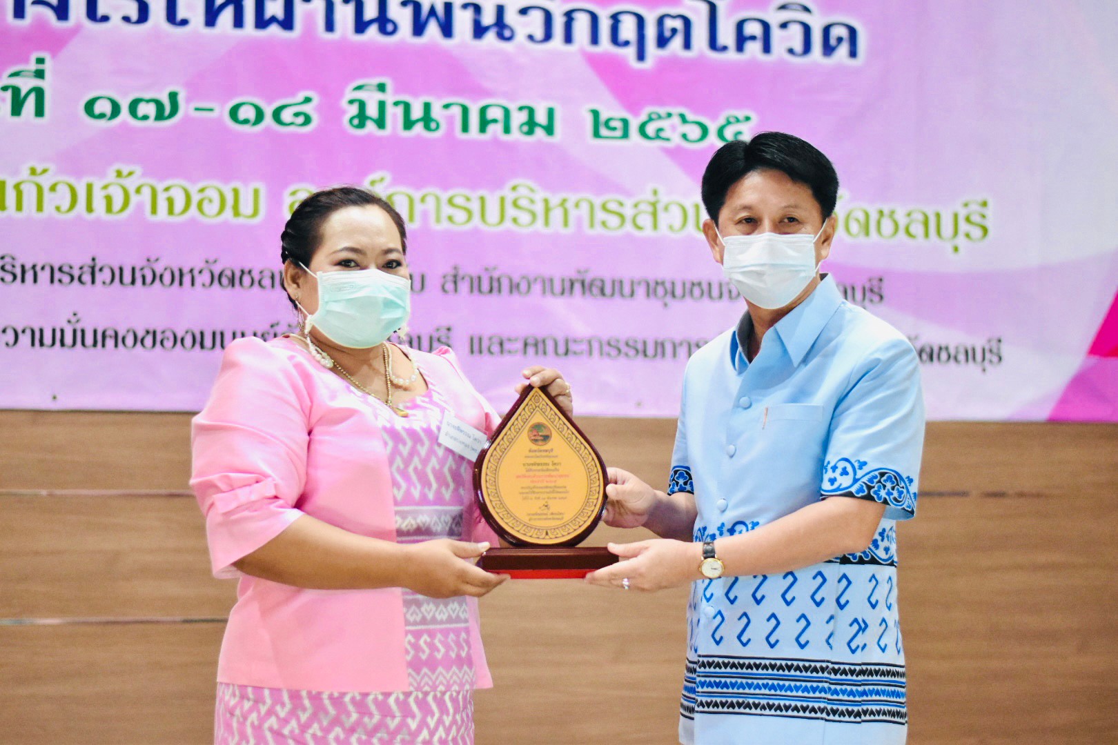 จังหวัดชลบุรี จัดโครงการสตรีชลบุรีรักษ์ไทย เสริมสร้างความมั่นใจ อยู่อย่างไรให้ผ่านพ้นวิกฤตโควิด-19