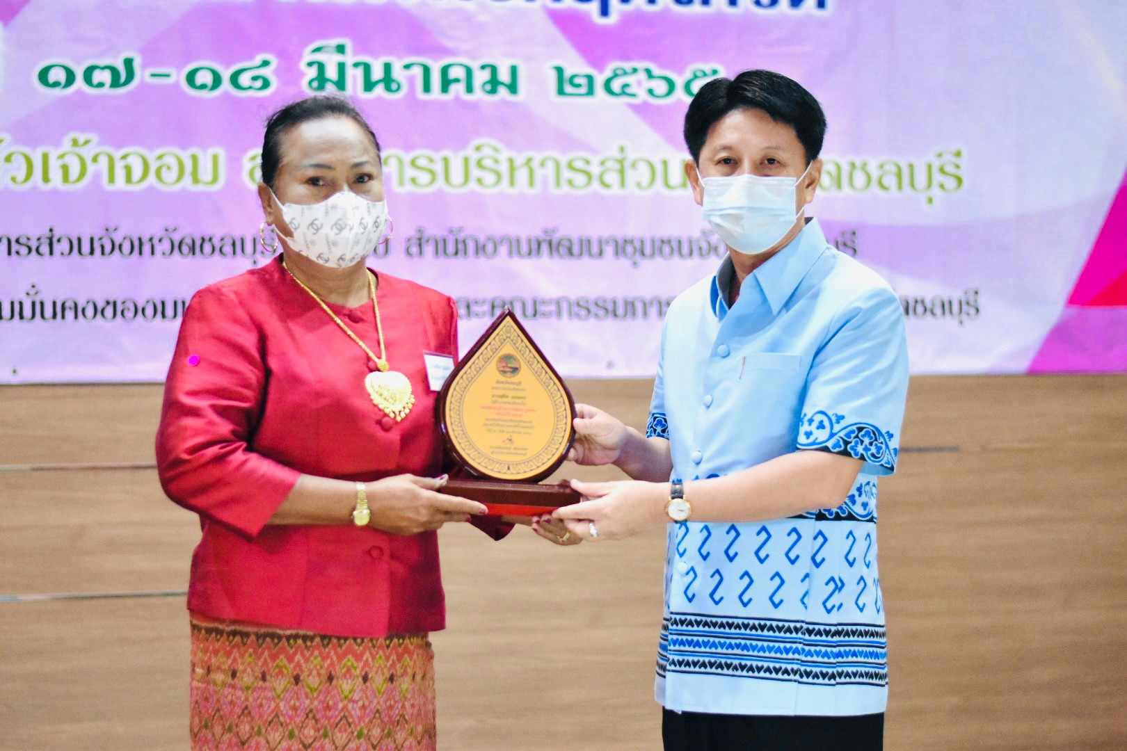 จังหวัดชลบุรี จัดโครงการสตรีชลบุรีรักษ์ไทย เสริมสร้างความมั่นใจ อยู่อย่างไรให้ผ่านพ้นวิกฤตโควิด-19