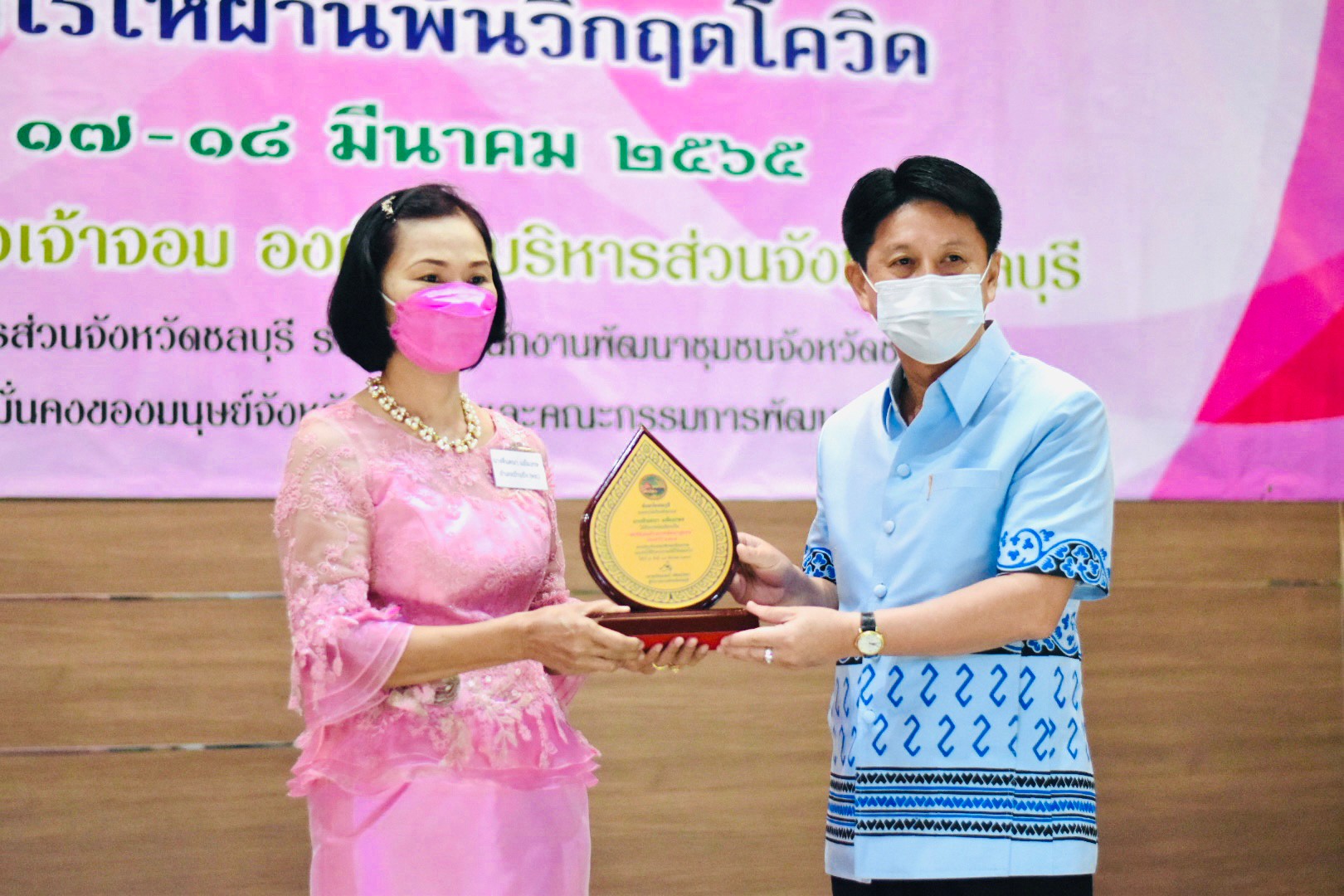 จังหวัดชลบุรี จัดโครงการสตรีชลบุรีรักษ์ไทย เสริมสร้างความมั่นใจ อยู่อย่างไรให้ผ่านพ้นวิกฤตโควิด-19