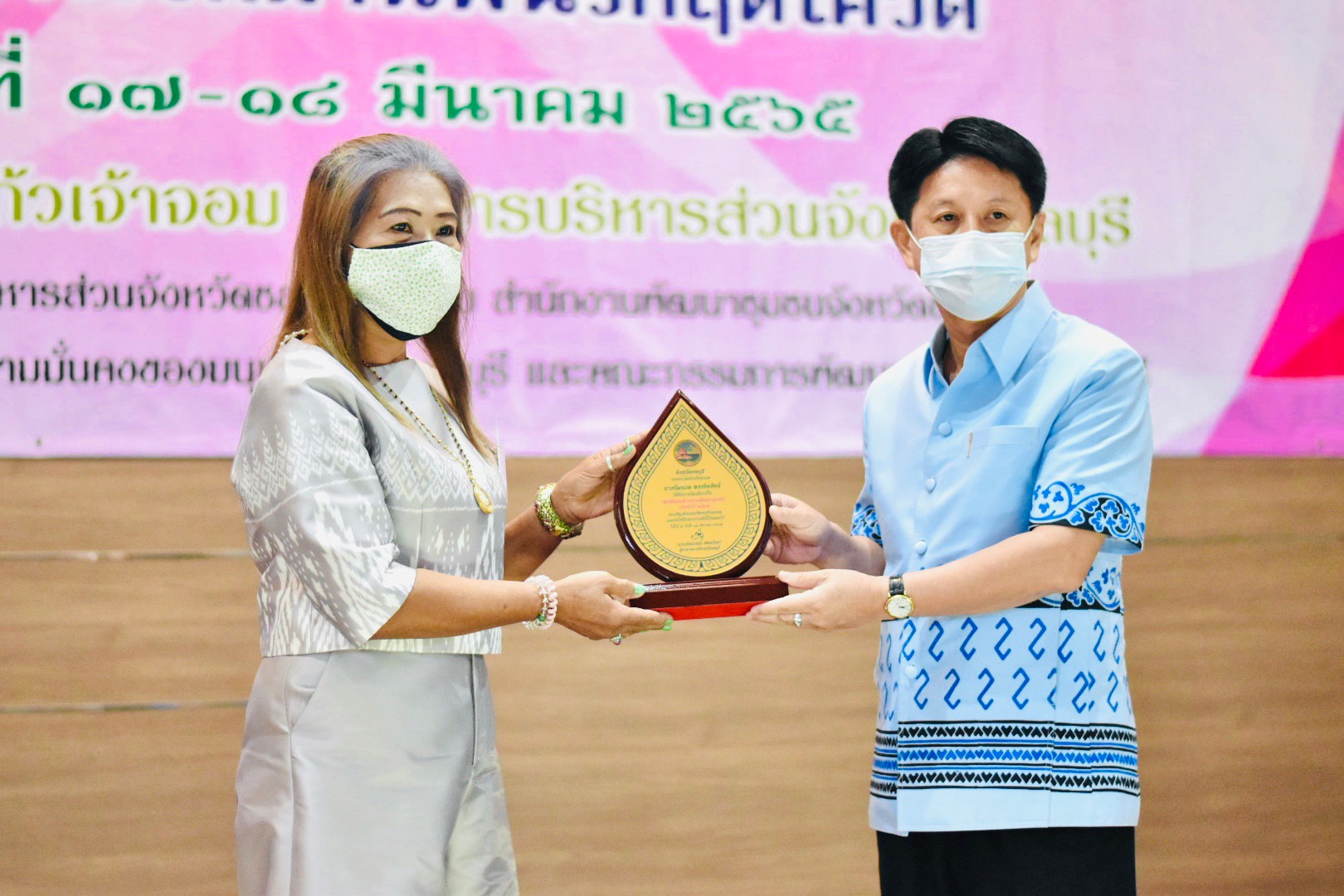 จังหวัดชลบุรี จัดโครงการสตรีชลบุรีรักษ์ไทย เสริมสร้างความมั่นใจ อยู่อย่างไรให้ผ่านพ้นวิกฤตโควิด-19