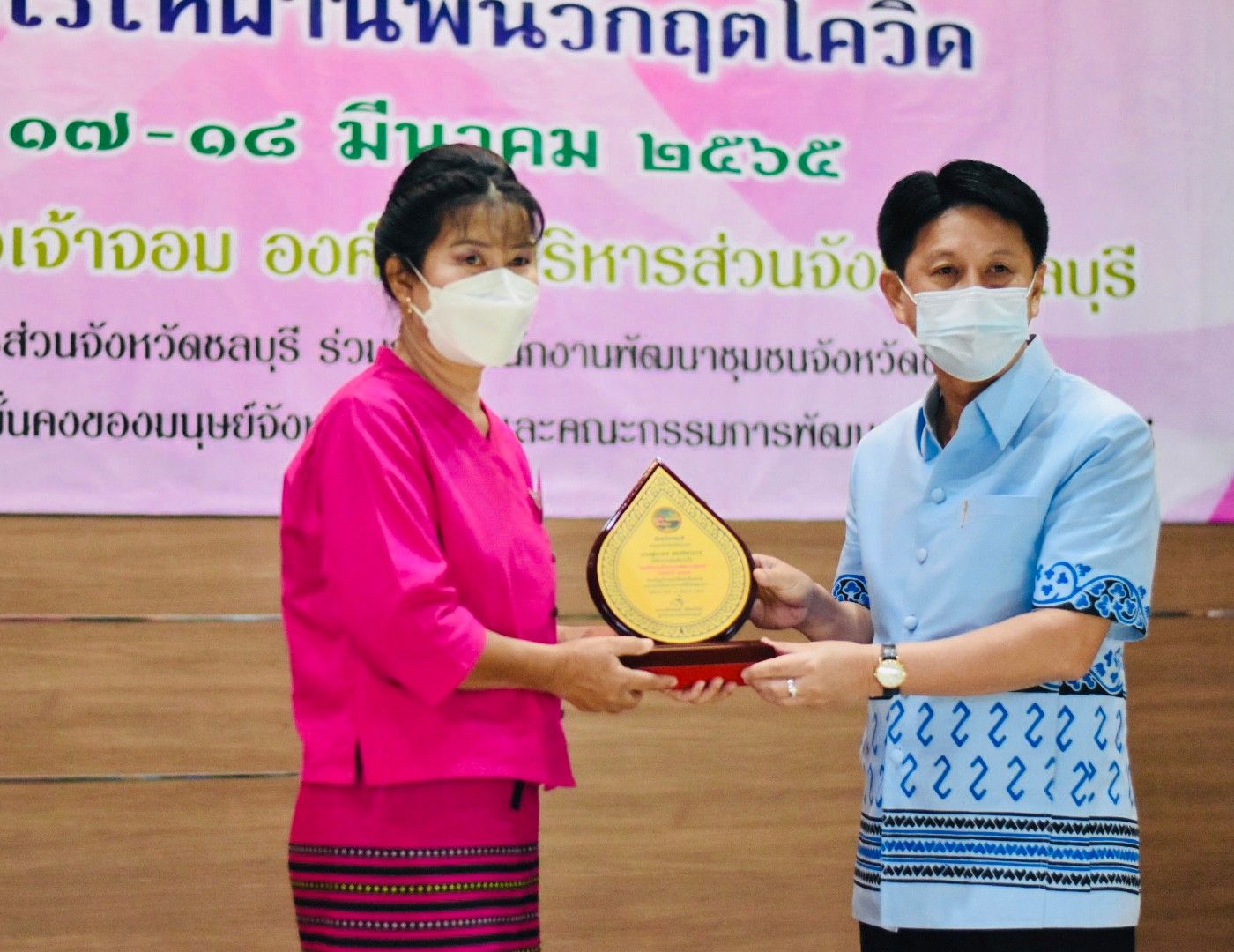 จังหวัดชลบุรี จัดโครงการสตรีชลบุรีรักษ์ไทย เสริมสร้างความมั่นใจ อยู่อย่างไรให้ผ่านพ้นวิกฤตโควิด-19