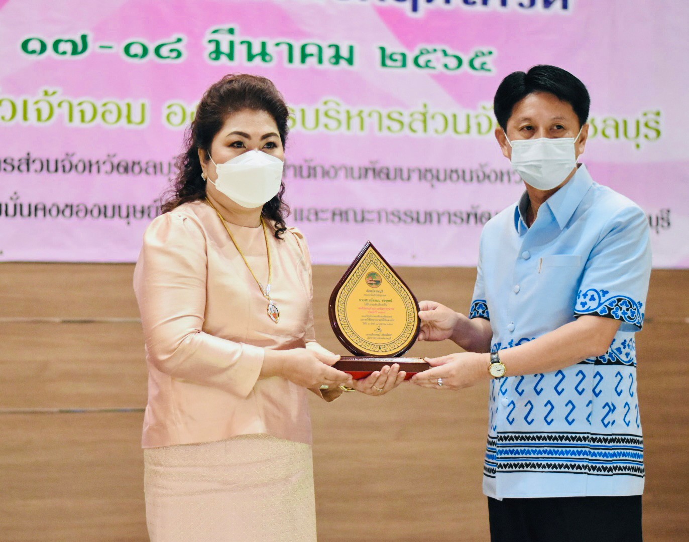 จังหวัดชลบุรี จัดโครงการสตรีชลบุรีรักษ์ไทย เสริมสร้างความมั่นใจ อยู่อย่างไรให้ผ่านพ้นวิกฤตโควิด-19