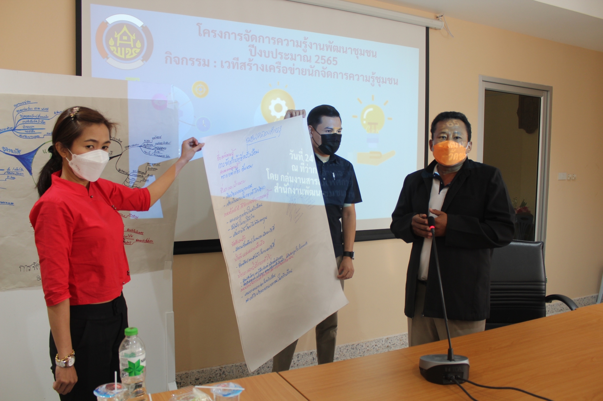 สพจ.ชลบุรี จัดโครงการจัดการความรู้งานพัฒนาชุมชน ปีงบประมาณ พ.ศ. 2565 