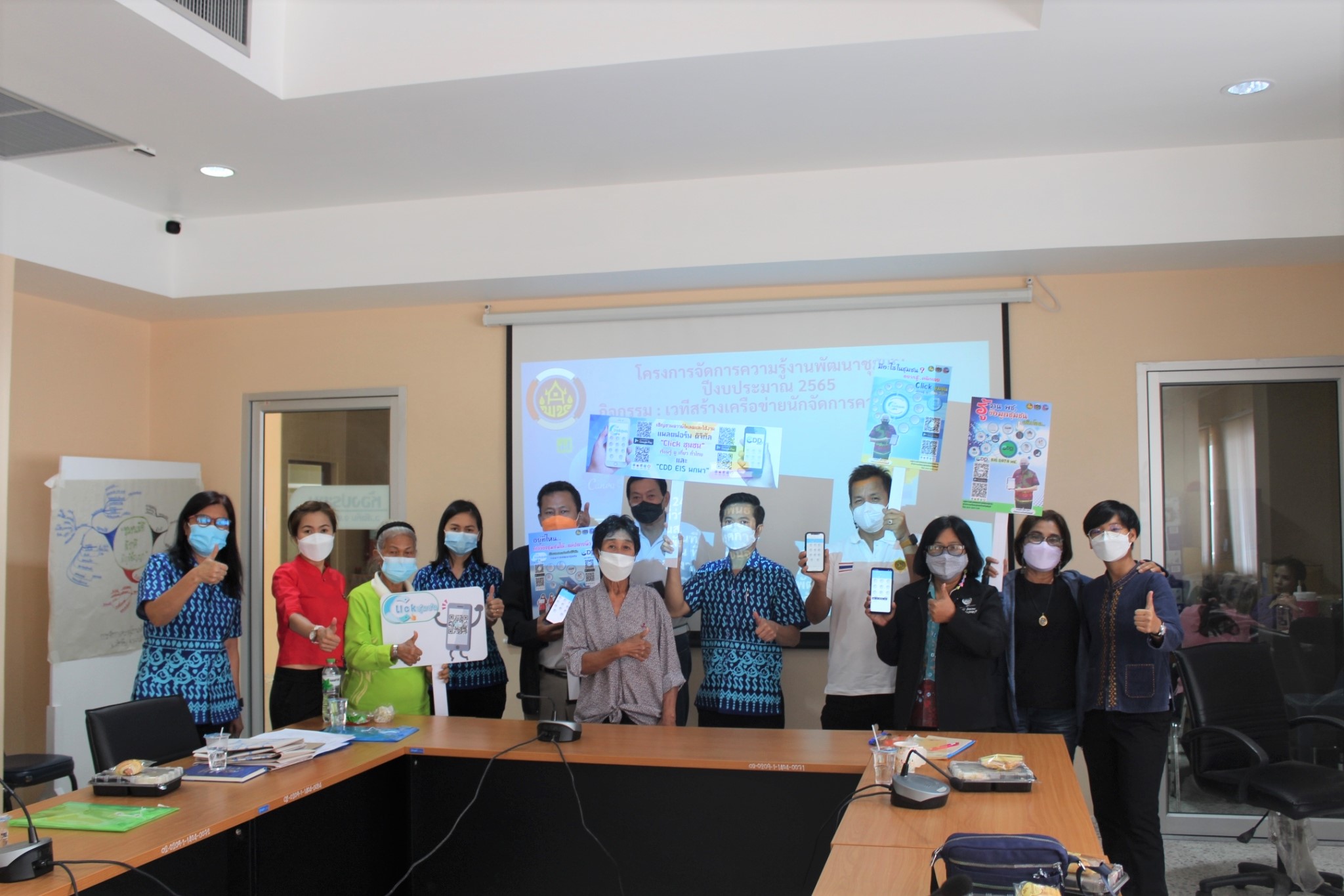 สพจ.ชลบุรี จัดโครงการจัดการความรู้งานพัฒนาชุมชน ปีงบประมาณ พ.ศ. 2565 