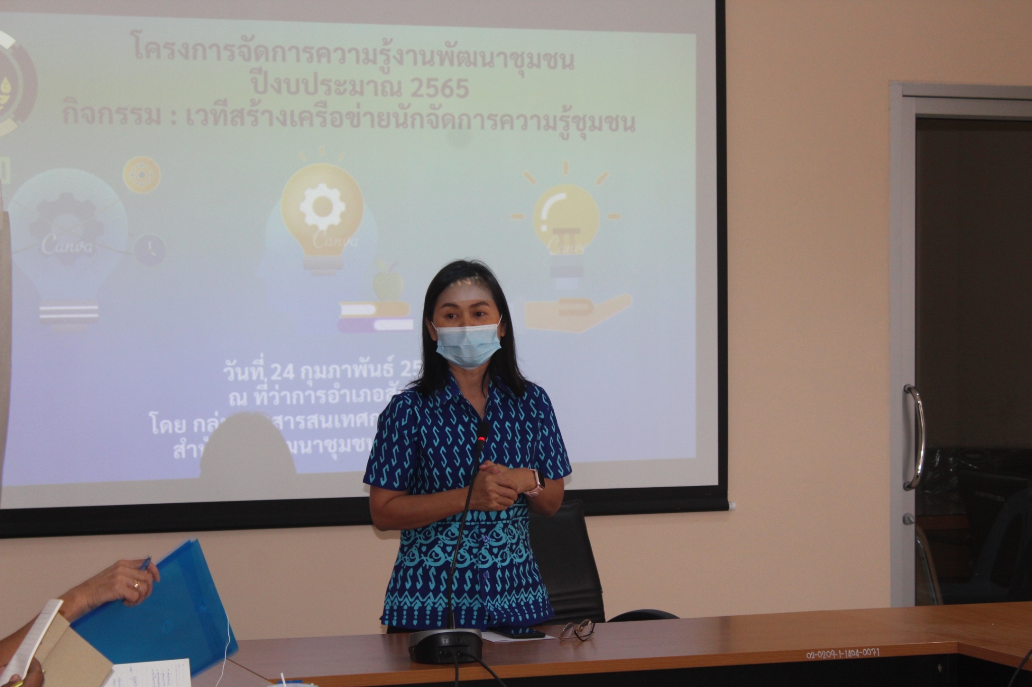 สพจ.ชลบุรี จัดโครงการจัดการความรู้งานพัฒนาชุมชน ปีงบประมาณ พ.ศ. 2565 