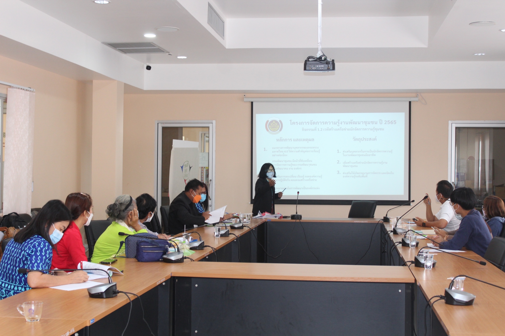 สพจ.ชลบุรี จัดโครงการจัดการความรู้งานพัฒนาชุมชน ปีงบประมาณ พ.ศ. 2565 