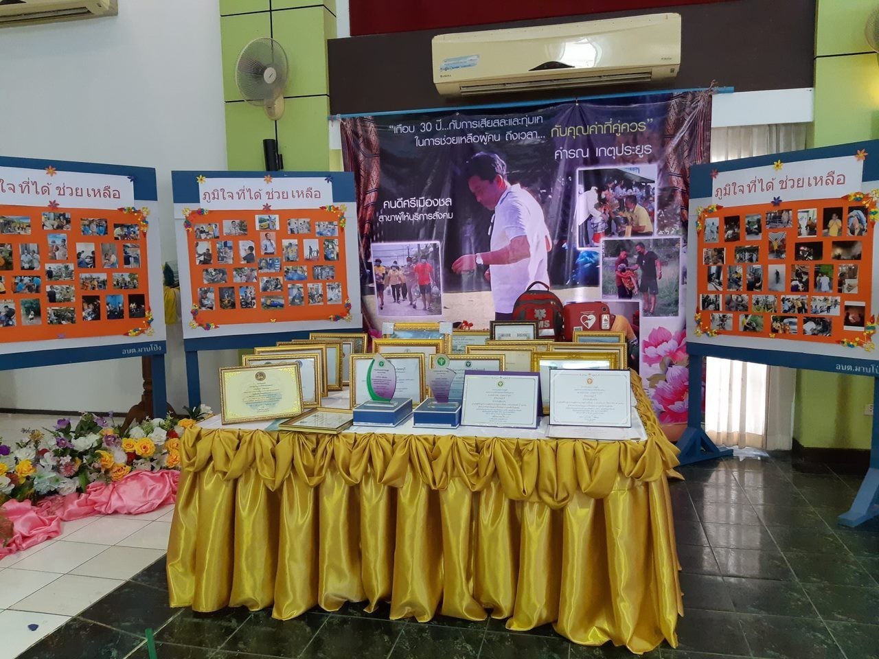 จังหวัดชลบุรี ลงพื้นที่พิจารณาคัดสรร “คนดีศรีเมืองชล” จังหวัดชลบุรี ประจำปี 2565