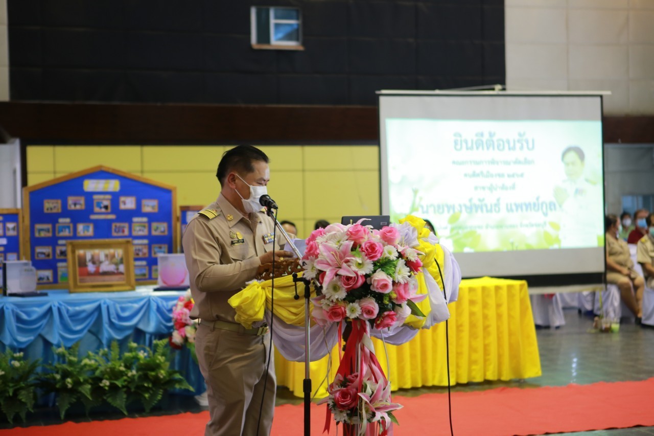 จังหวัดชลบุรี ลงพื้นที่พิจารณาคัดสรร “คนดีศรีเมืองชล” จังหวัดชลบุรี ประจำปี 2565