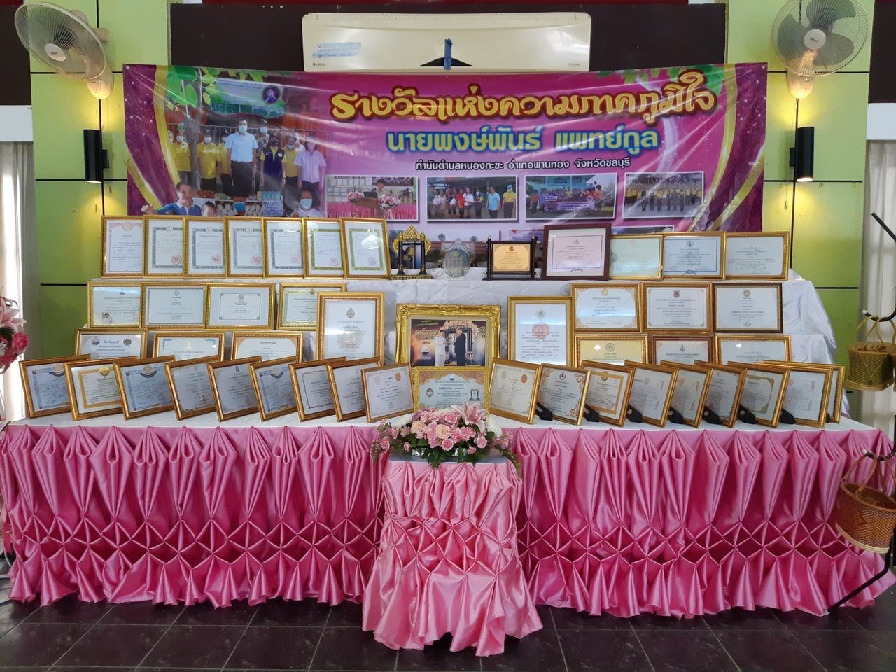 จังหวัดชลบุรี ลงพื้นที่พิจารณาคัดสรร “คนดีศรีเมืองชล” จังหวัดชลบุรี ประจำปี 2565