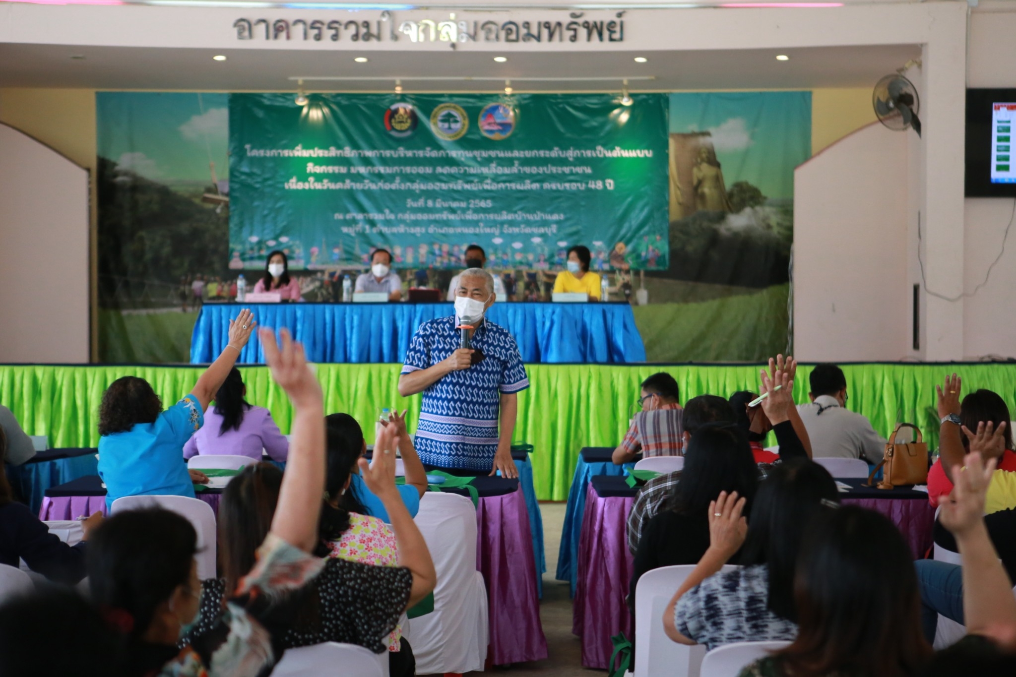 พช.ชลบุรี จัดกิจกรรม “มหกรรมการออม ลดความเหลื่อมล้ำของประชาชน” เนื่องในวันคล้ายวันก่อตั้งกลุ่มออมทรัพย์เพื่อการผลิต ครบรอบ 48 ปี