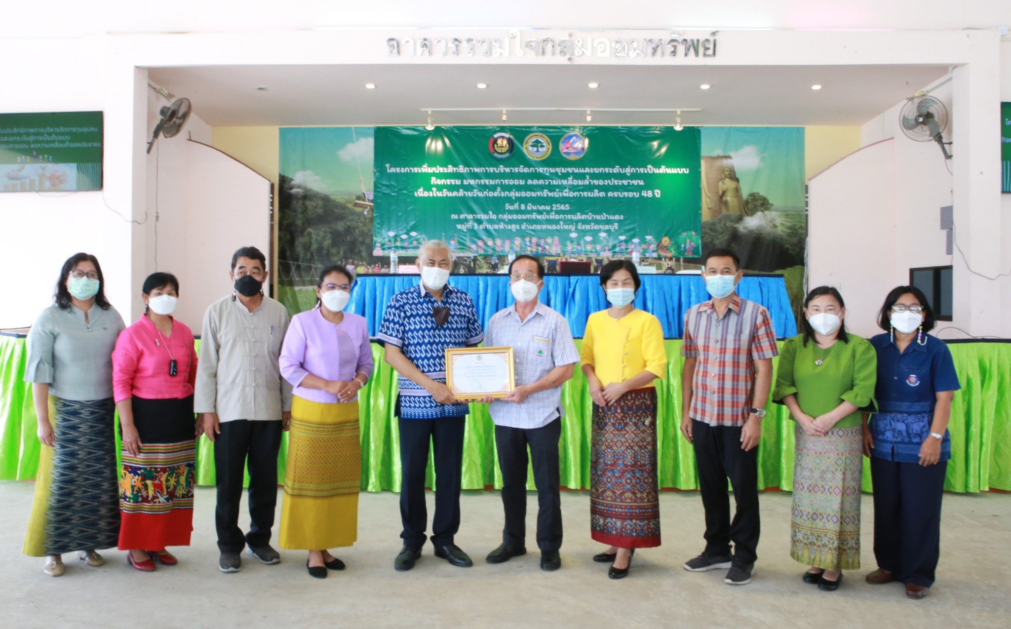 พช.ชลบุรี จัดกิจกรรม “มหกรรมการออม ลดความเหลื่อมล้ำของประชาชน” เนื่องในวันคล้ายวันก่อตั้งกลุ่มออมทรัพย์เพื่อการผลิต ครบรอบ 48 ปี