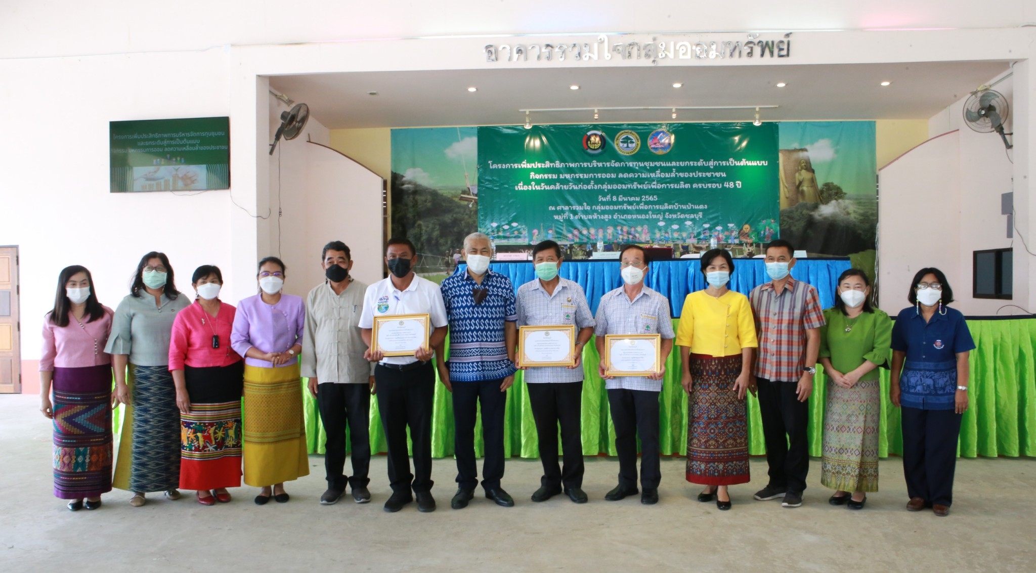 พช.ชลบุรี จัดกิจกรรม “มหกรรมการออม ลดความเหลื่อมล้ำของประชาชน” เนื่องในวันคล้ายวันก่อตั้งกลุ่มออมทรัพย์เพื่อการผลิต ครบรอบ 48 ปี