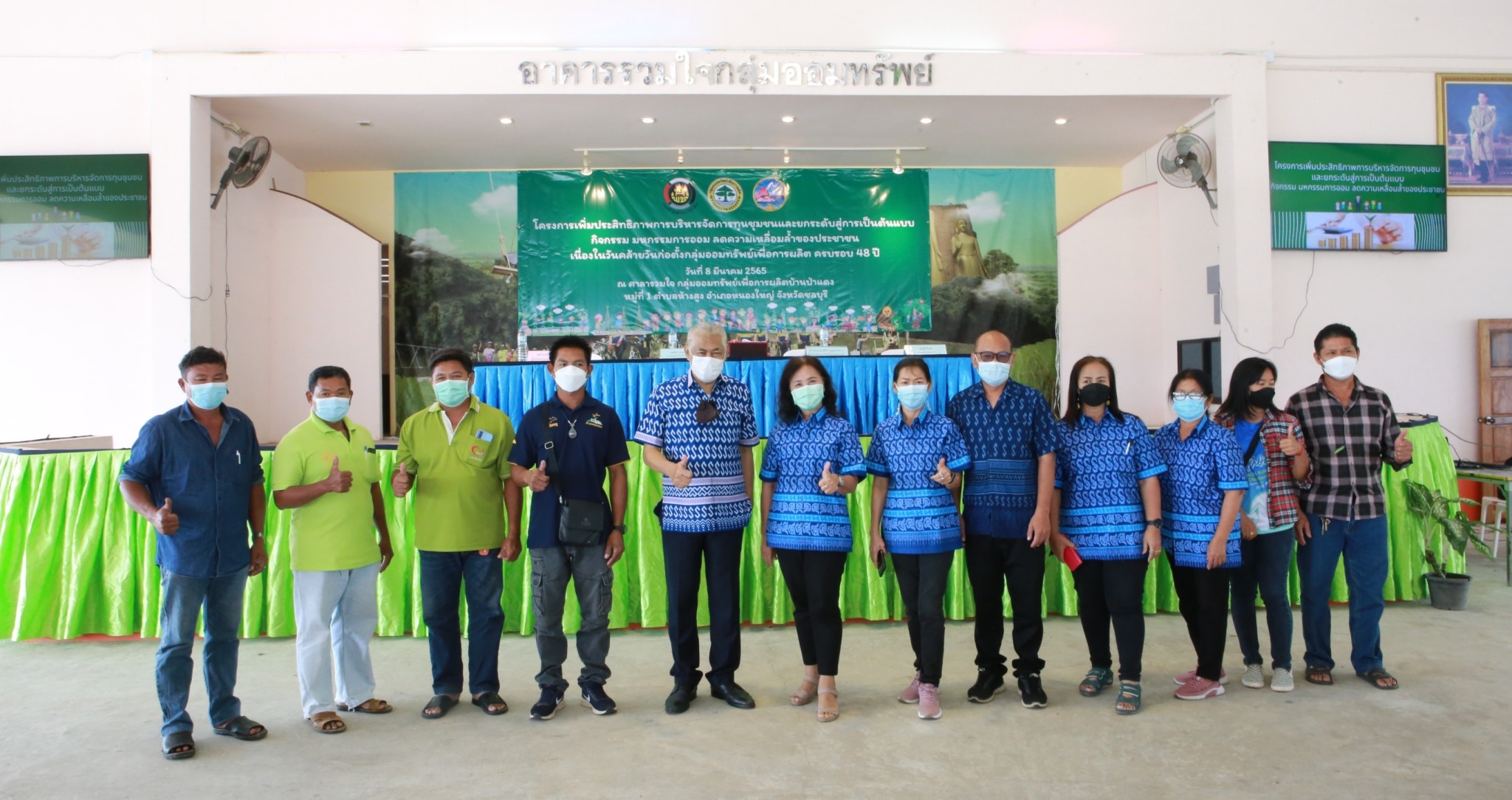 พช.ชลบุรี จัดกิจกรรม “มหกรรมการออม ลดความเหลื่อมล้ำของประชาชน” เนื่องในวันคล้ายวันก่อตั้งกลุ่มออมทรัพย์เพื่อการผลิต ครบรอบ 48 ปี