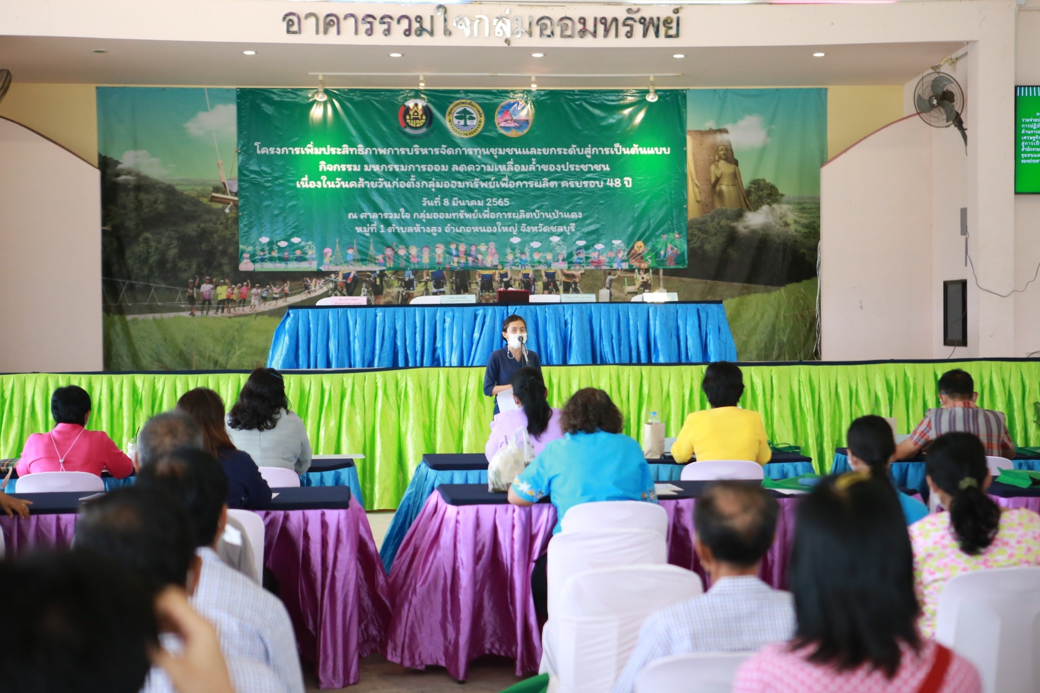 พช.ชลบุรี จัดกิจกรรม “มหกรรมการออม ลดความเหลื่อมล้ำของประชาชน” เนื่องในวันคล้ายวันก่อตั้งกลุ่มออมทรัพย์เพื่อการผลิต ครบรอบ 48 ปี