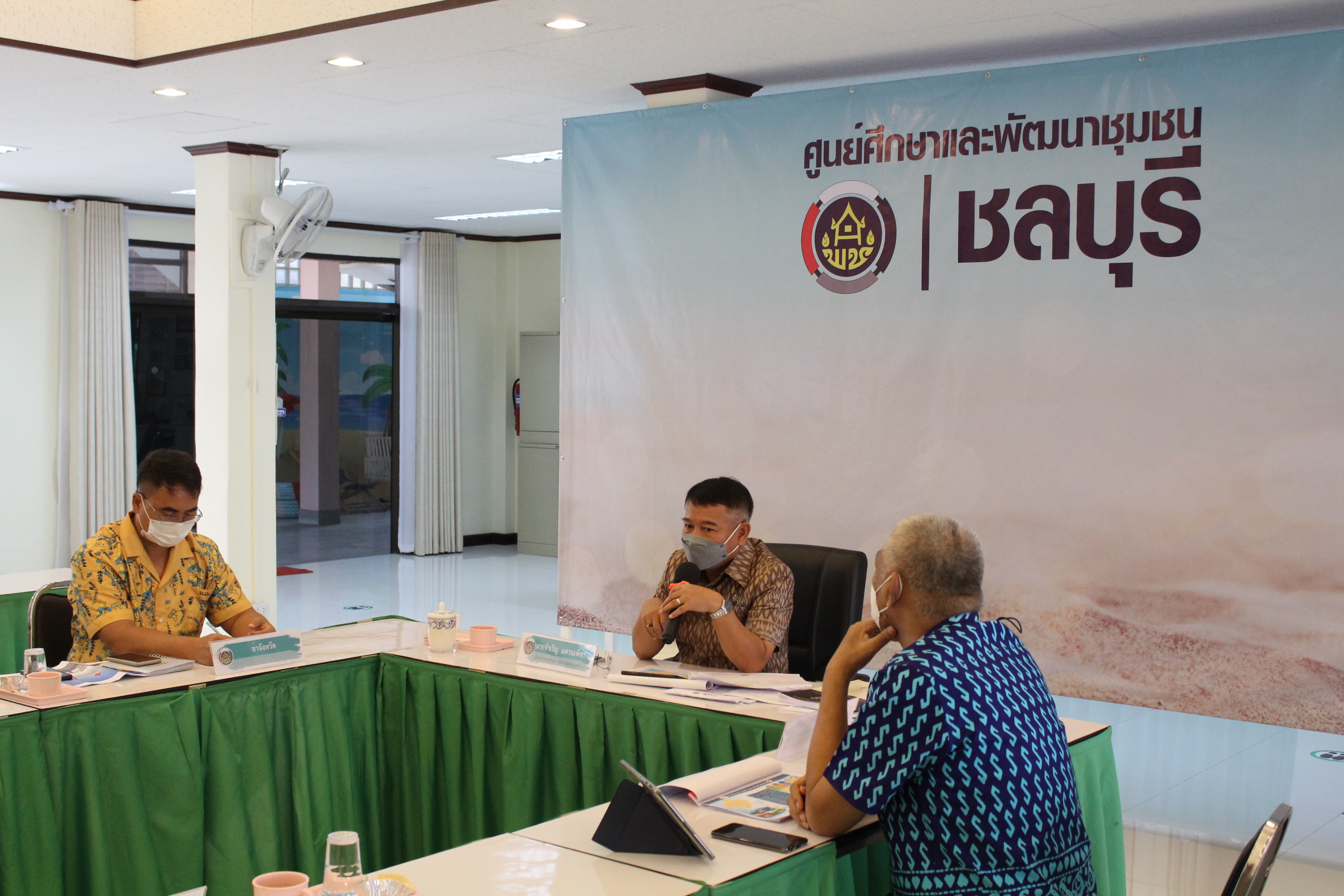 ผู้ตรวจราชการกรมการพัฒนาชุมชนตรวจติดตามผลการดำเนินงาน ศจพ. จังหวัดชลบุรี