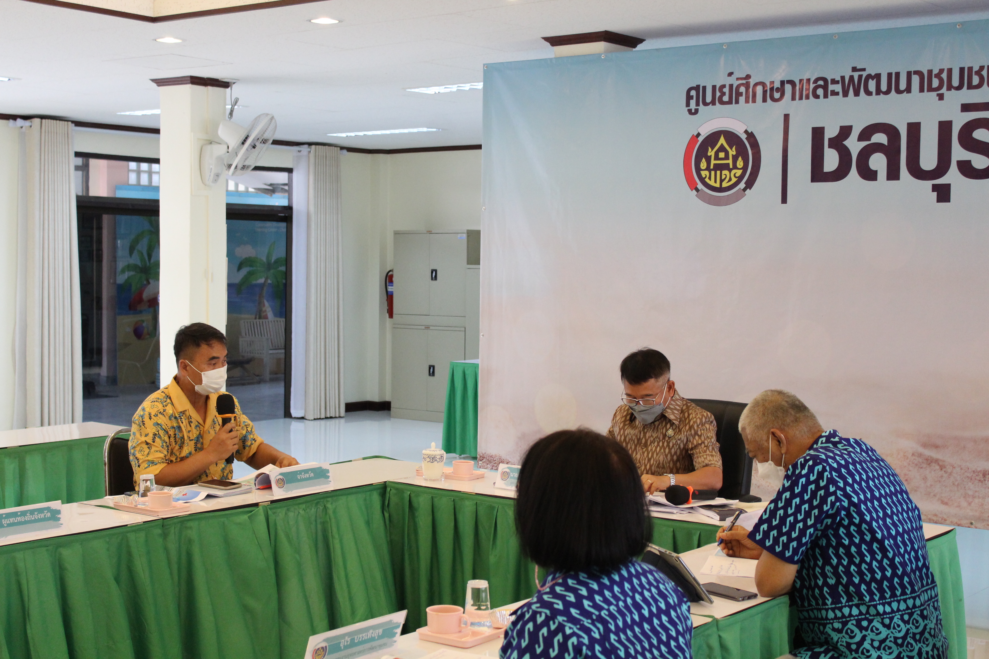 ผู้ตรวจราชการกรมการพัฒนาชุมชนตรวจติดตามผลการดำเนินงาน ศจพ. จังหวัดชลบุรี