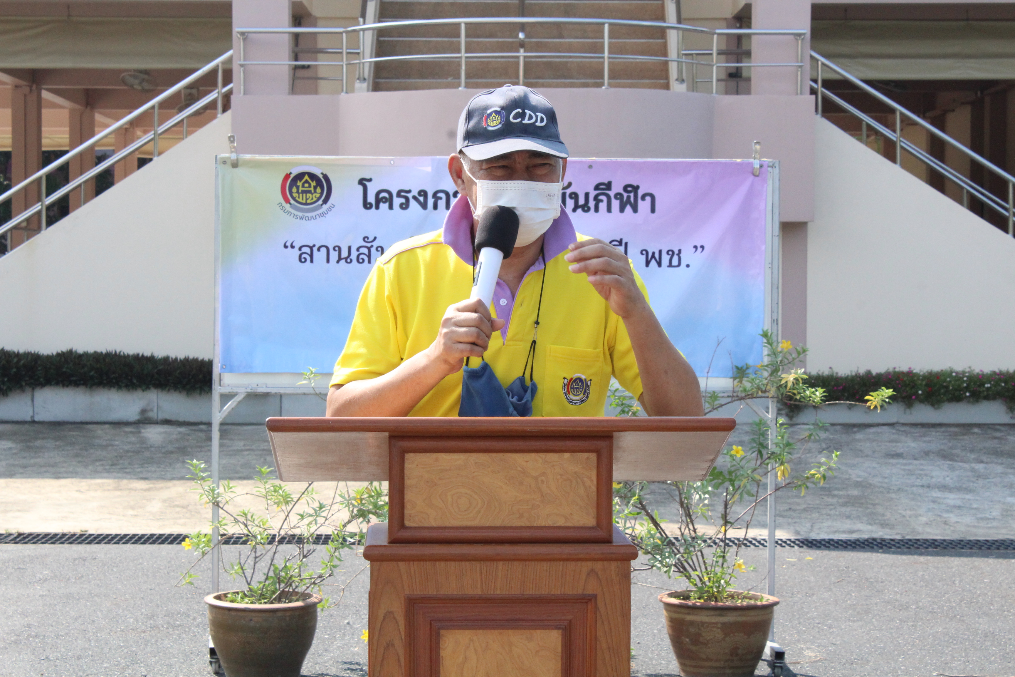 พช.ชลบุรี จัดโครงการแข่งขันกีฬา “สานสัมพันธ์น้องพี่ 60 ปี พช.”