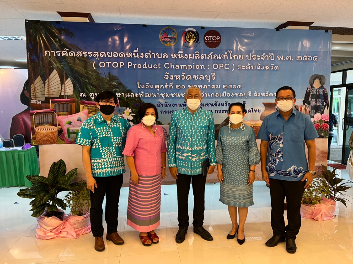 พช.ชลบุรี ดำเนินการคัดสรรสุดยอดหนึ่งตำบล หนึ่งผลิตภัณฑ์ไทย​ ปี​ พ.ศ.2565​ (OTOP Product Champion : OPC)