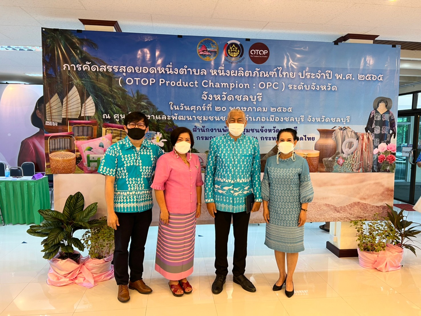พช.ชลบุรี ดำเนินการคัดสรรสุดยอดหนึ่งตำบล หนึ่งผลิตภัณฑ์ไทย​ ปี​ พ.ศ.2565​ (OTOP Product Champion : OPC)