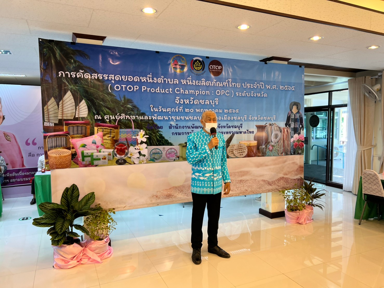 พช.ชลบุรี ดำเนินการคัดสรรสุดยอดหนึ่งตำบล หนึ่งผลิตภัณฑ์ไทย​ ปี​ พ.ศ.2565​ (OTOP Product Champion : OPC)