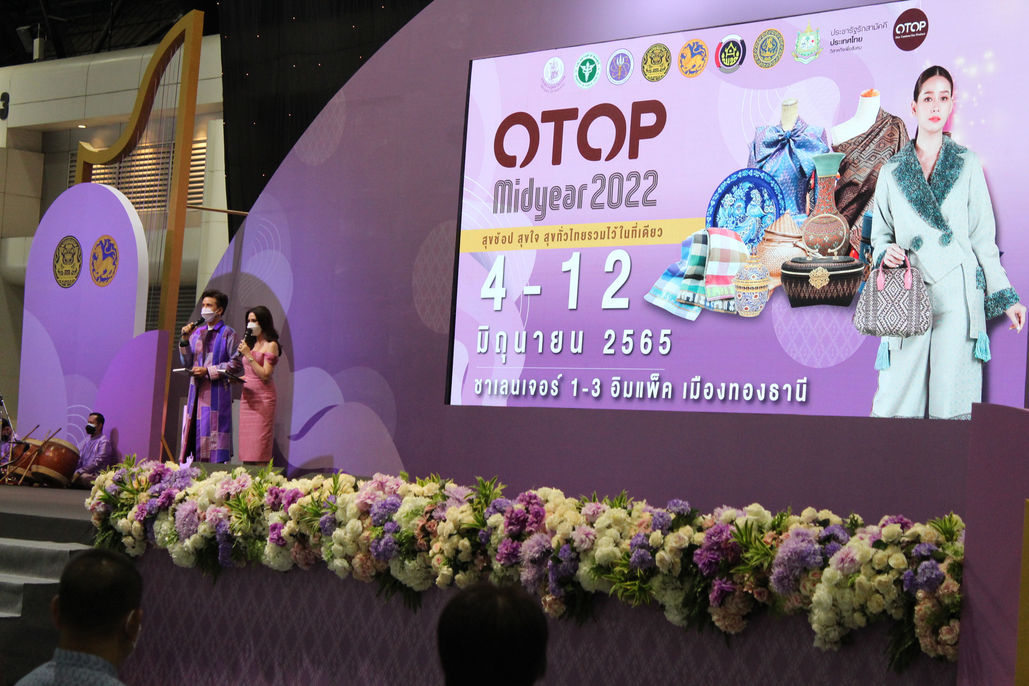 มท.1 เป็นประธานเปิดงาน OTOP MIDYEAR 2022