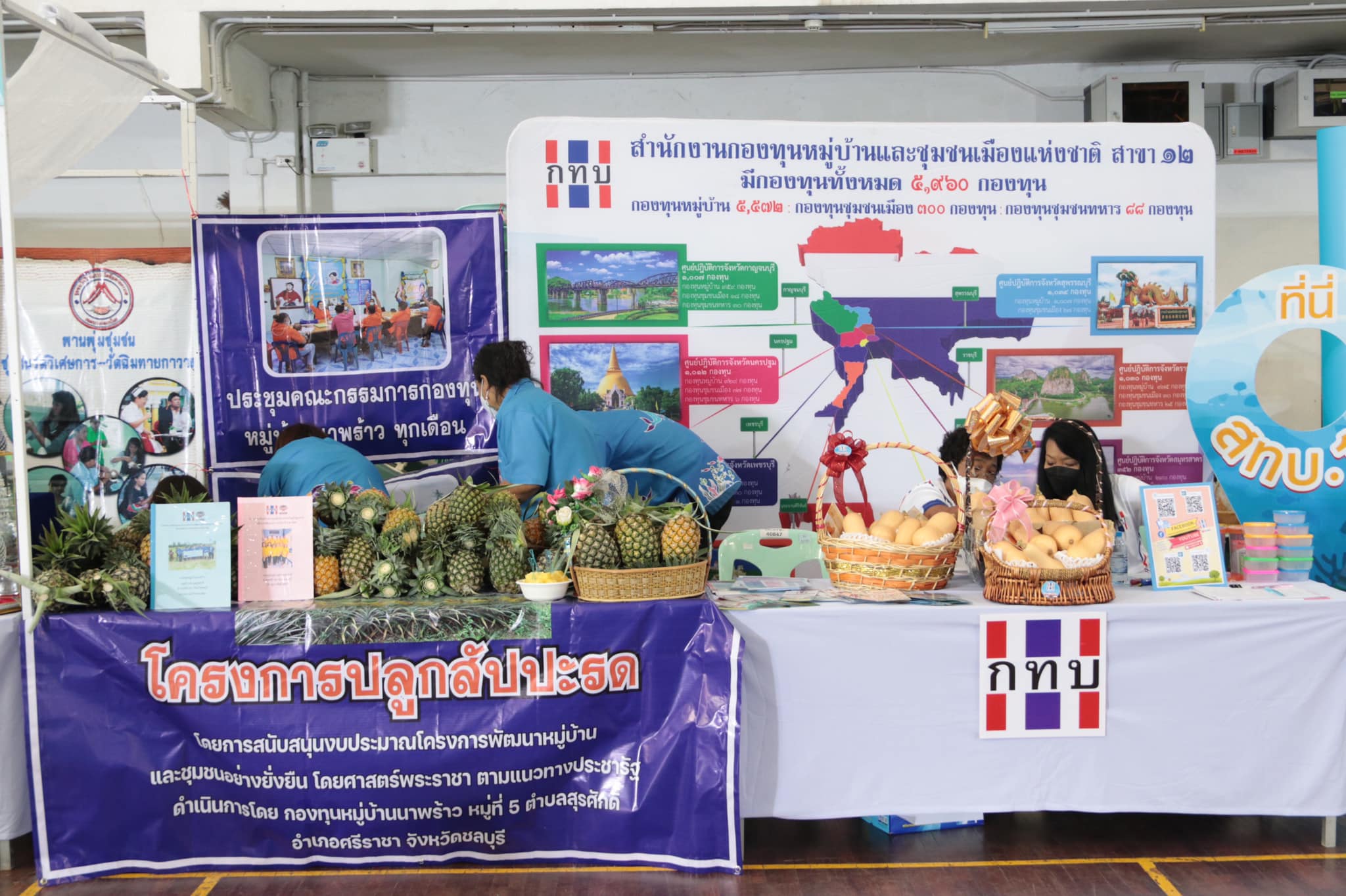 รมต.สำนักนายกรัฐมนตรี เปิดโครงการส่งเสริมและสร้างโอกาสในการพัฒนาหมู่บ้านและชุมชน กทบ.