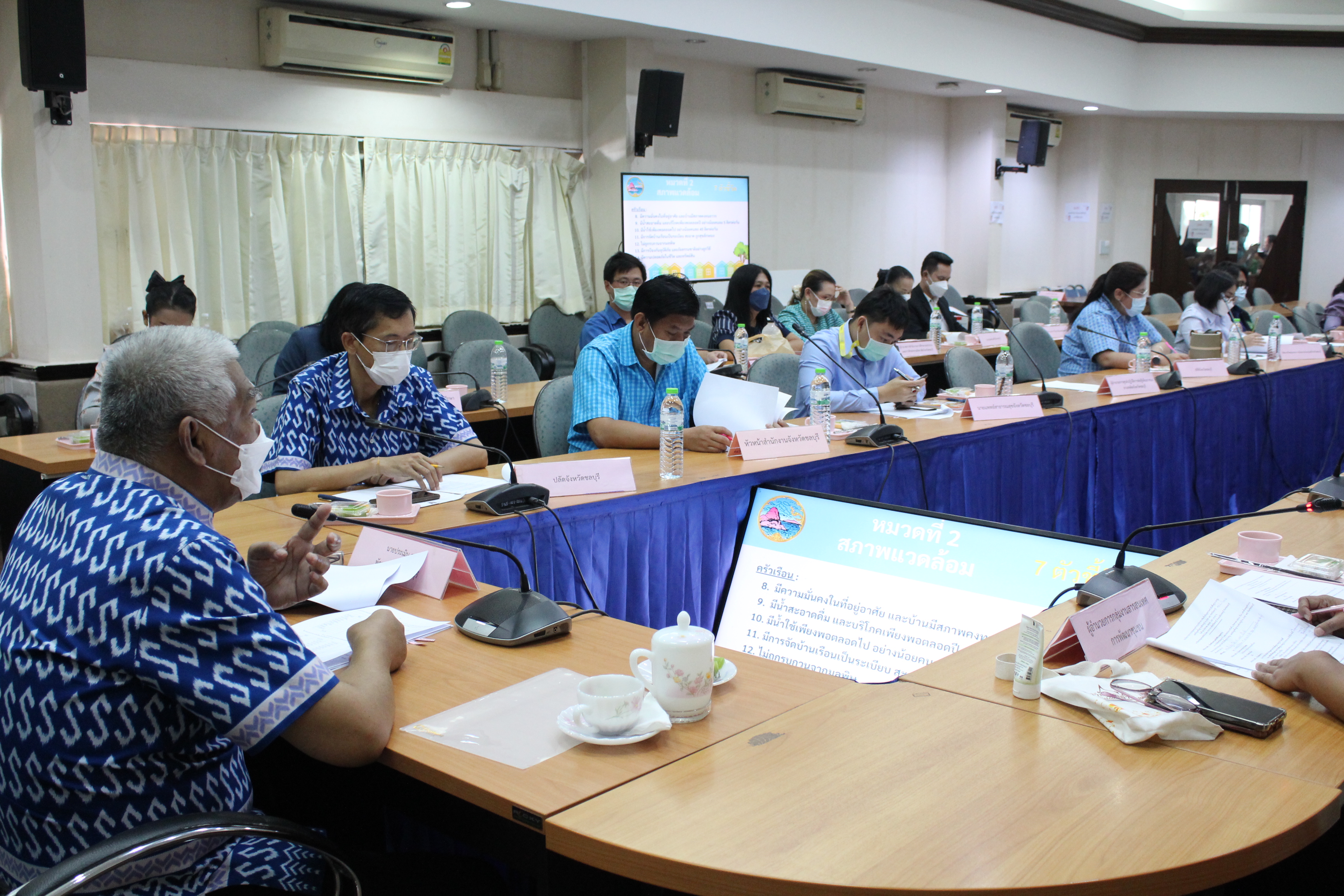 จังหวัดชลบุรีจัดประชุมรับรองผลการจัดเก็บข้อมูลความจำเป็นพื้นฐาน (จปฐ.) ปี 2565