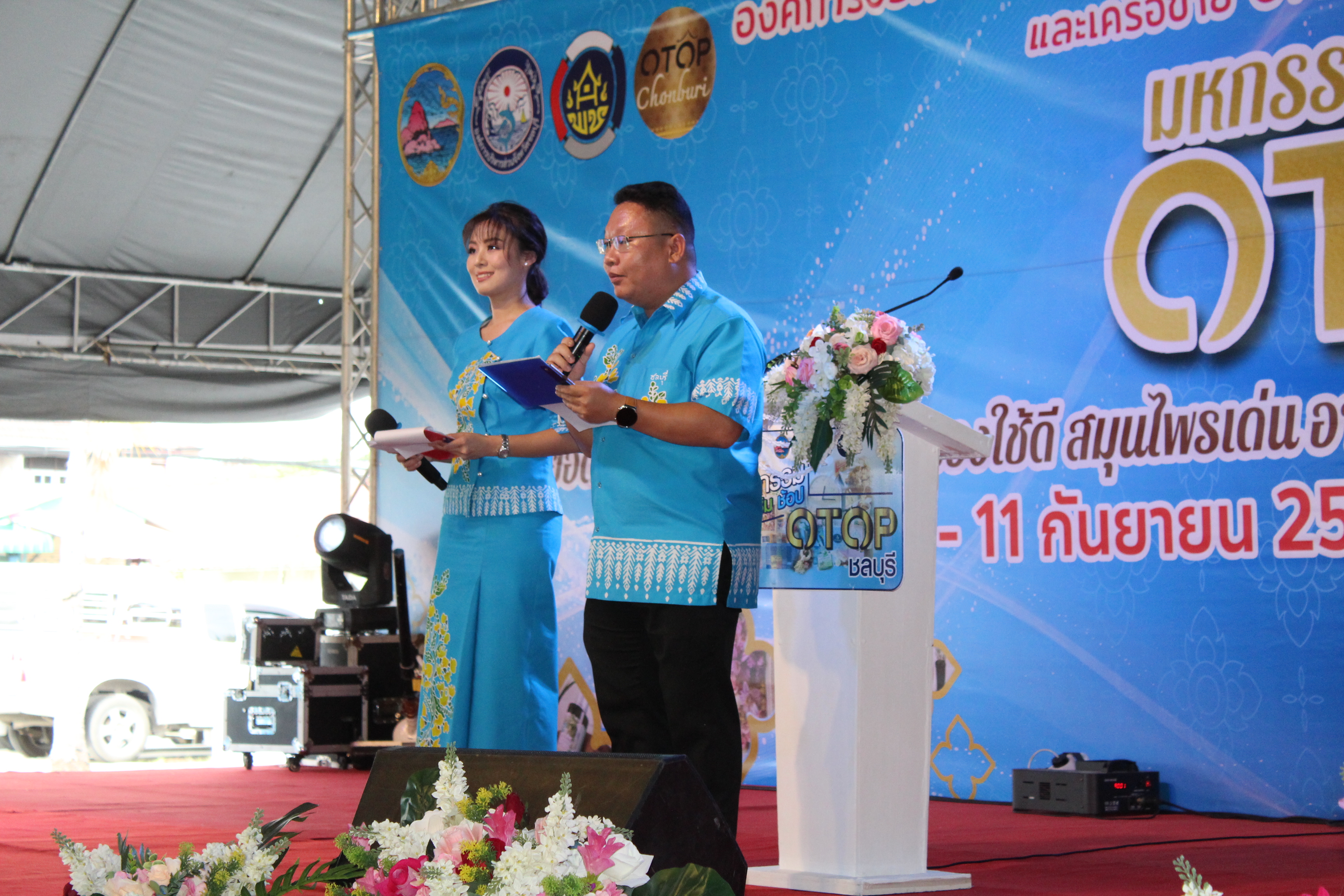 ผู้ว่าฯ ชลบุรี เปิดงานมหกรรม “ชม ชิม ช็อป OTOP ชลบุรี” ปี 2565
