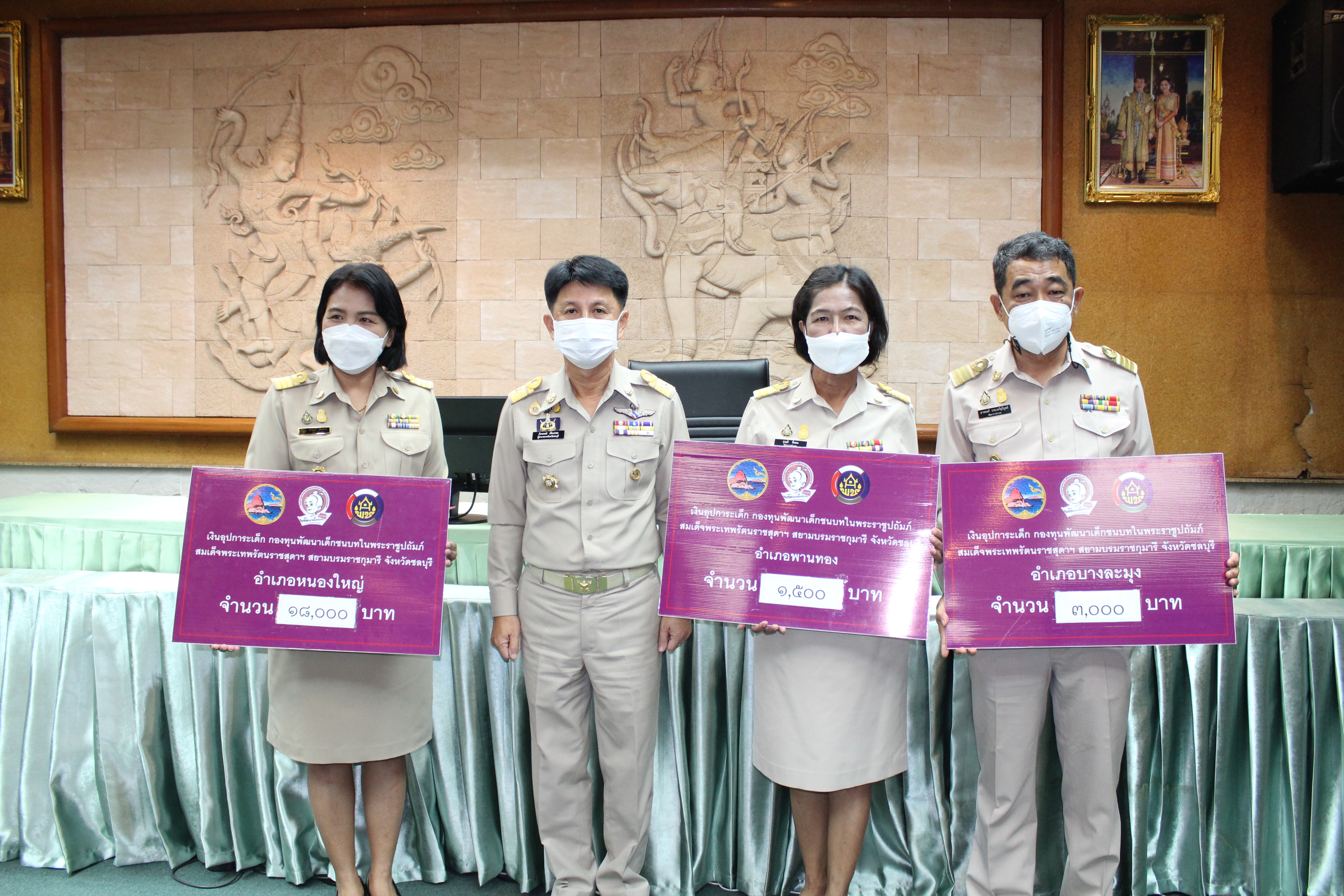 ผู้ว่าฯ ชลบุรี มอบโล่รางวัลสิงห์ทอง และเกียรติบัตร แก่ผู้นำและชุมชน ในการคัดสรรกิจกรรมพัฒนาชุมชนดีเด่นระดับจังหวัด ปี 2565