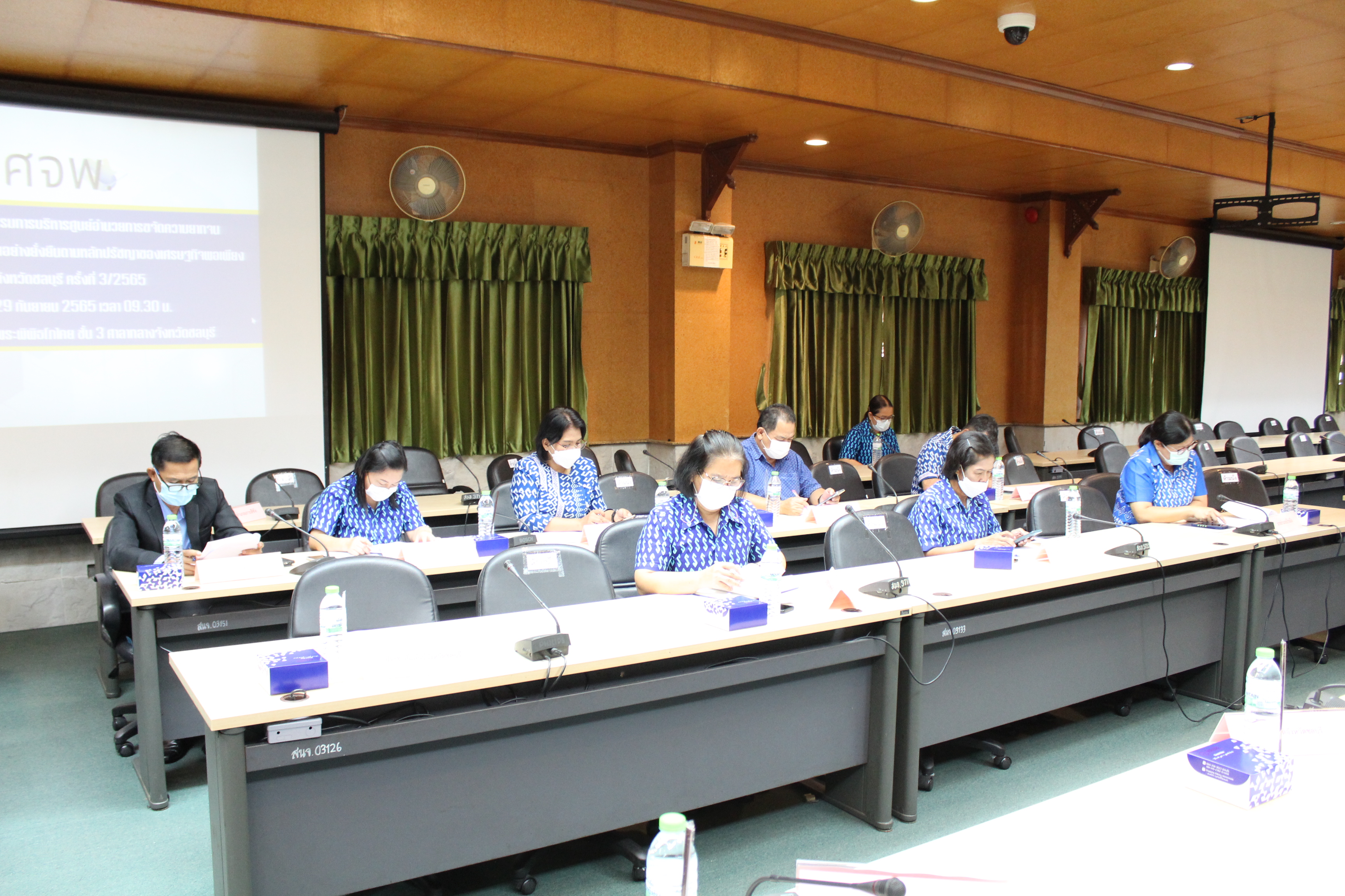 จังหวัดชลบุรีจัดประชุม ศจพ.จ. ครั้งที่ 3/2565