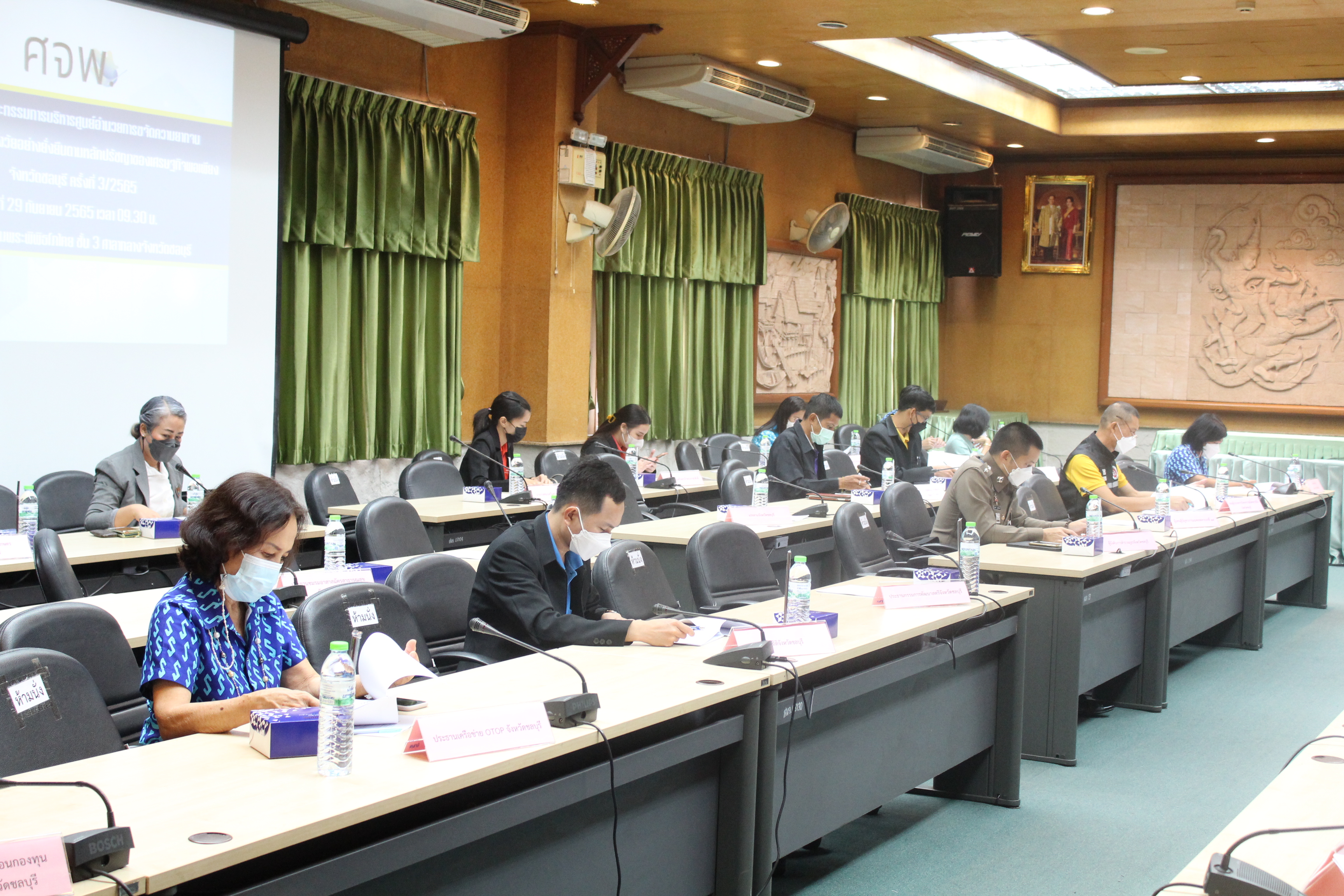 จังหวัดชลบุรีจัดประชุม ศจพ.จ. ครั้งที่ 3/2565