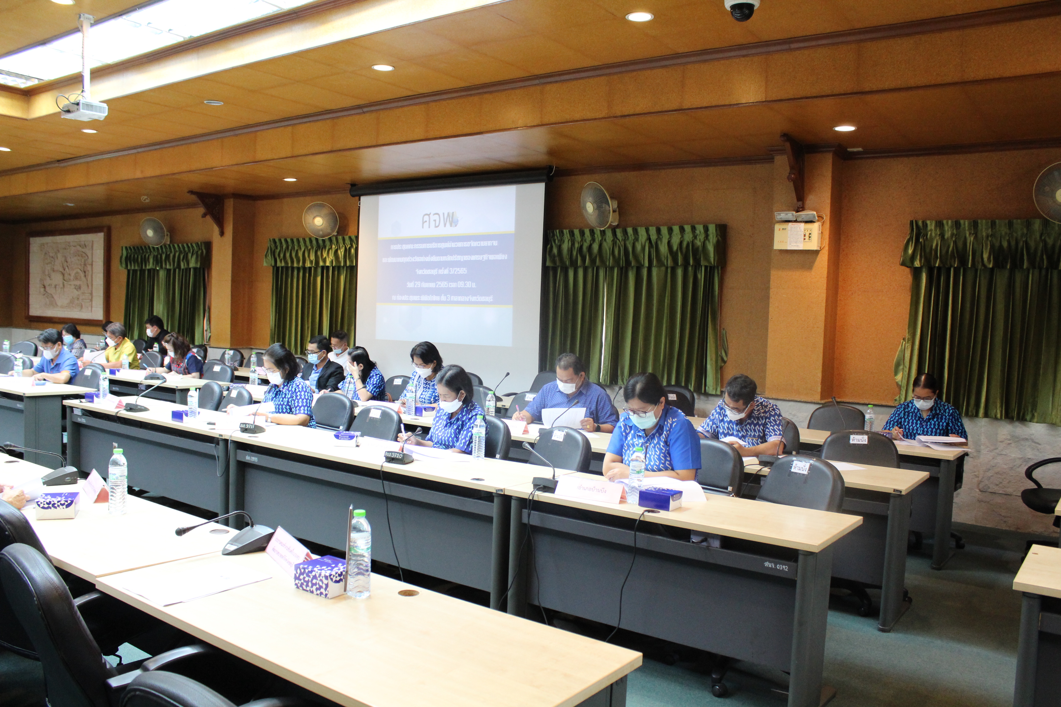 จังหวัดชลบุรีจัดประชุม ศจพ.จ. ครั้งที่ 3/2565